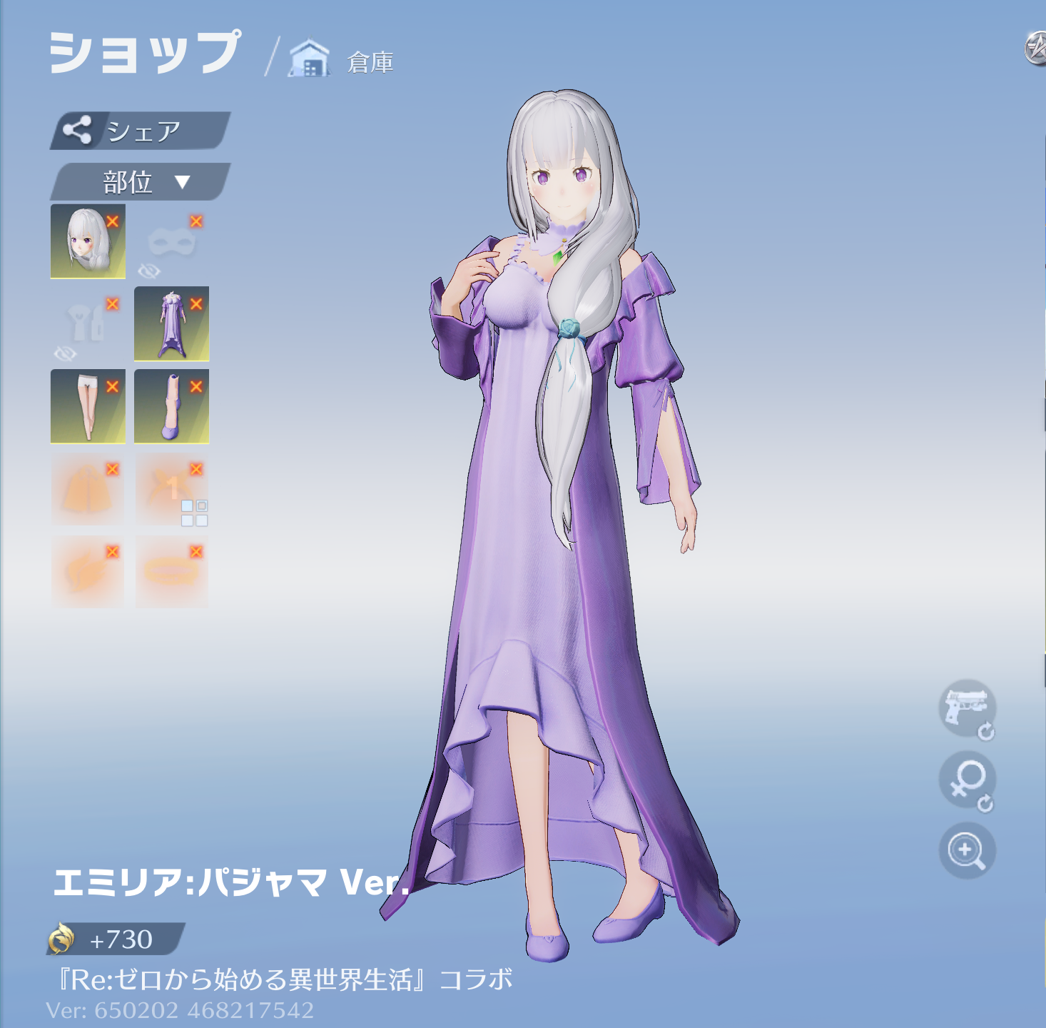 荒野行動 エミリア:パジャマ Ver.