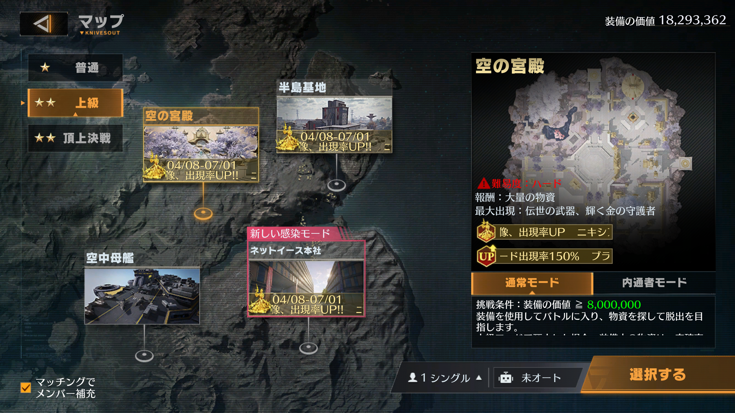 2025-05-02 荒野行動 ペニンシュラ大脱走 マップ選択画面