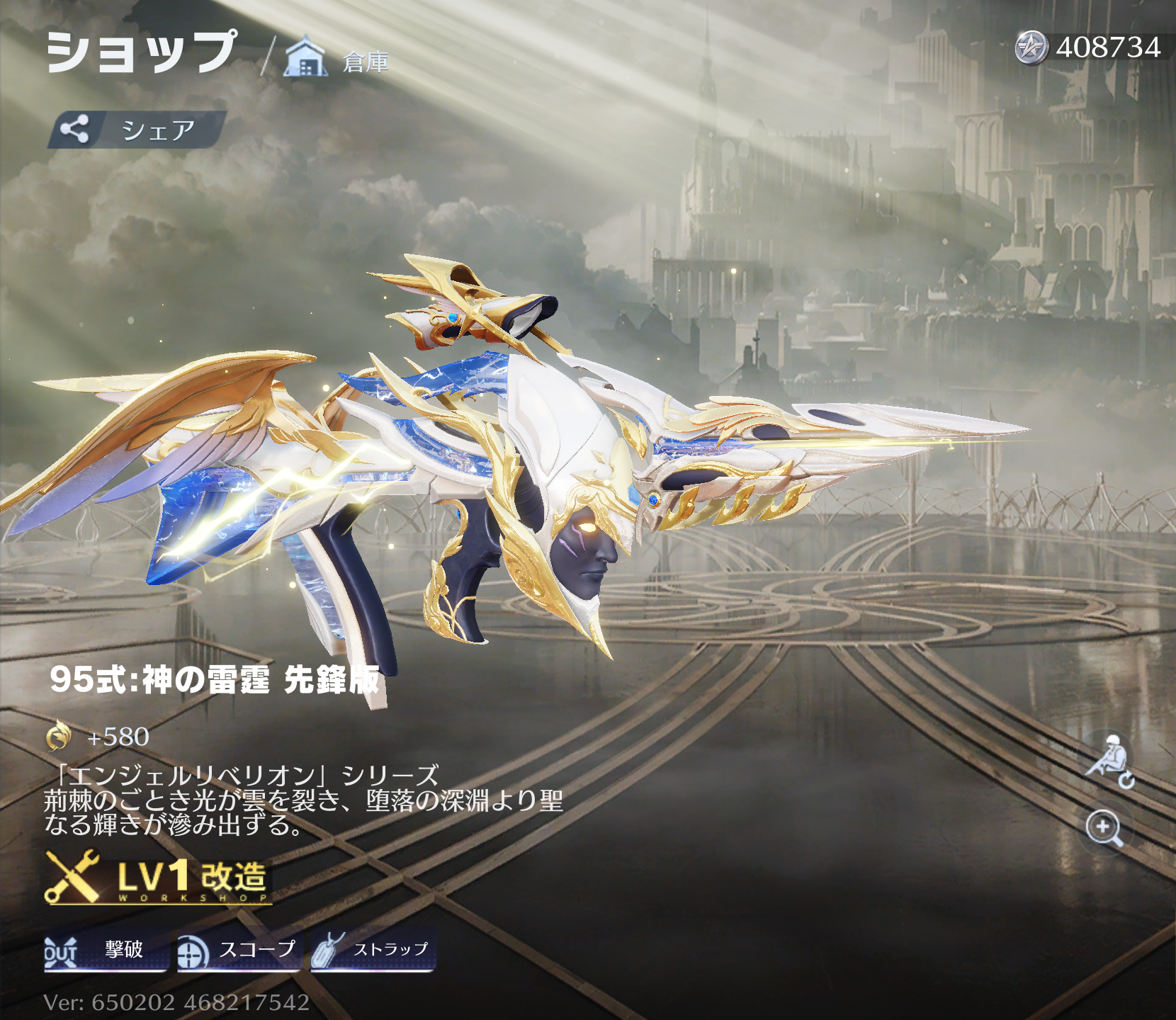 荒野行動 銃器 95式:神の雷霆