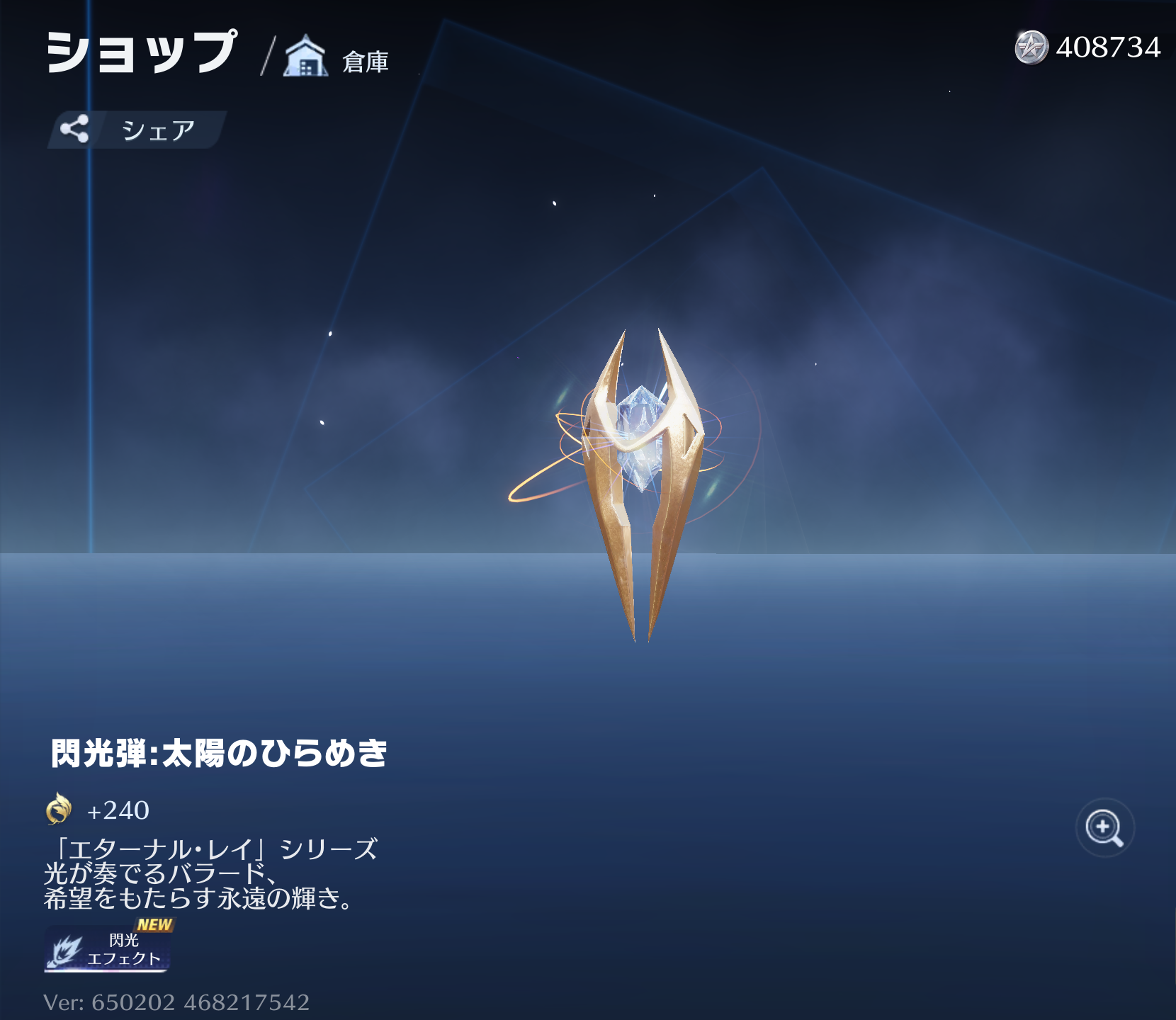 荒野行動 閃光弾:太陽のひらめき