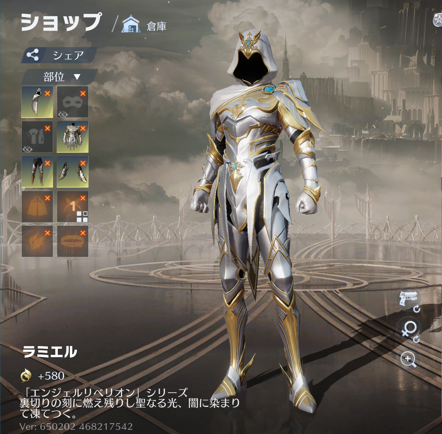 荒野行動 ラミエル