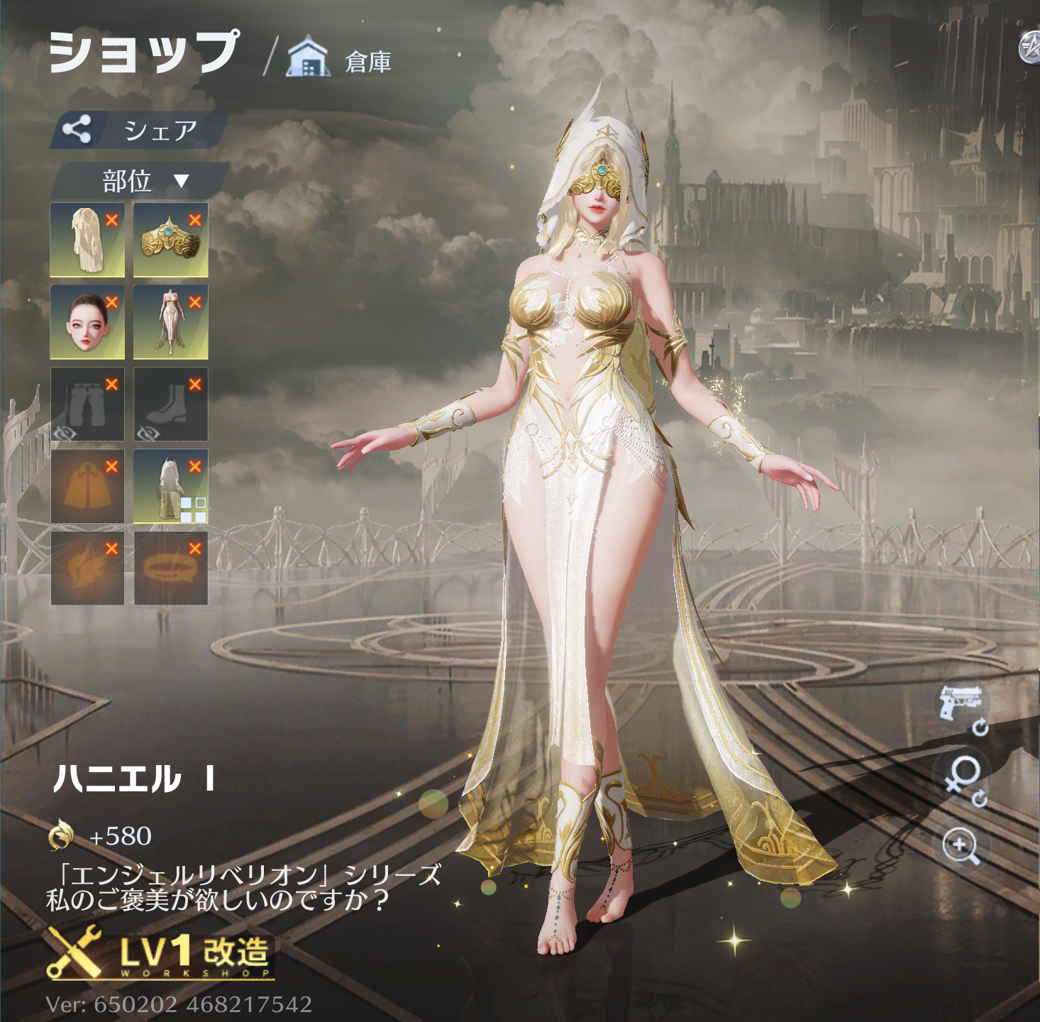 荒野行動 衣装 ハニエル