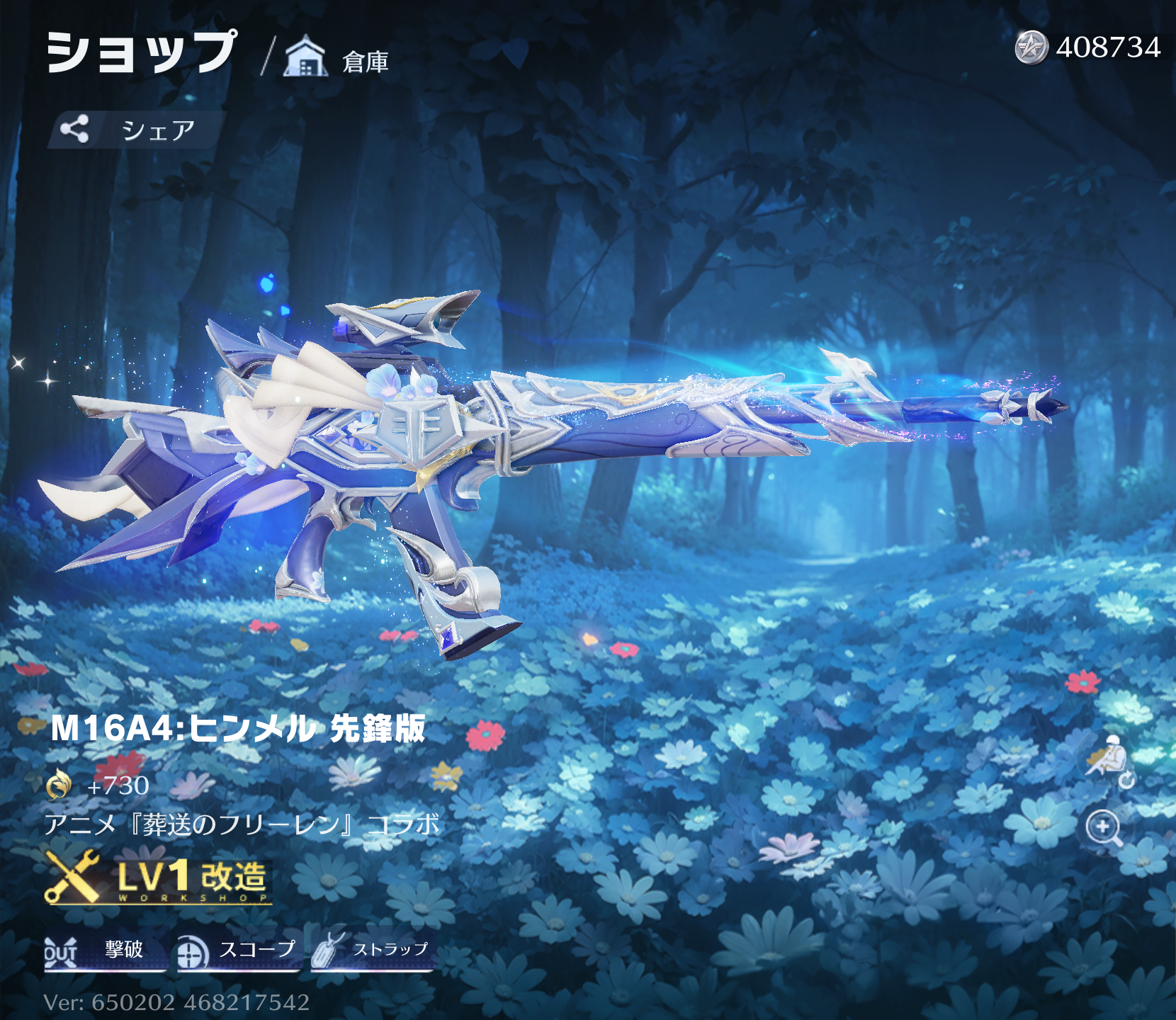 荒野行動 M16A4:ヒンメル