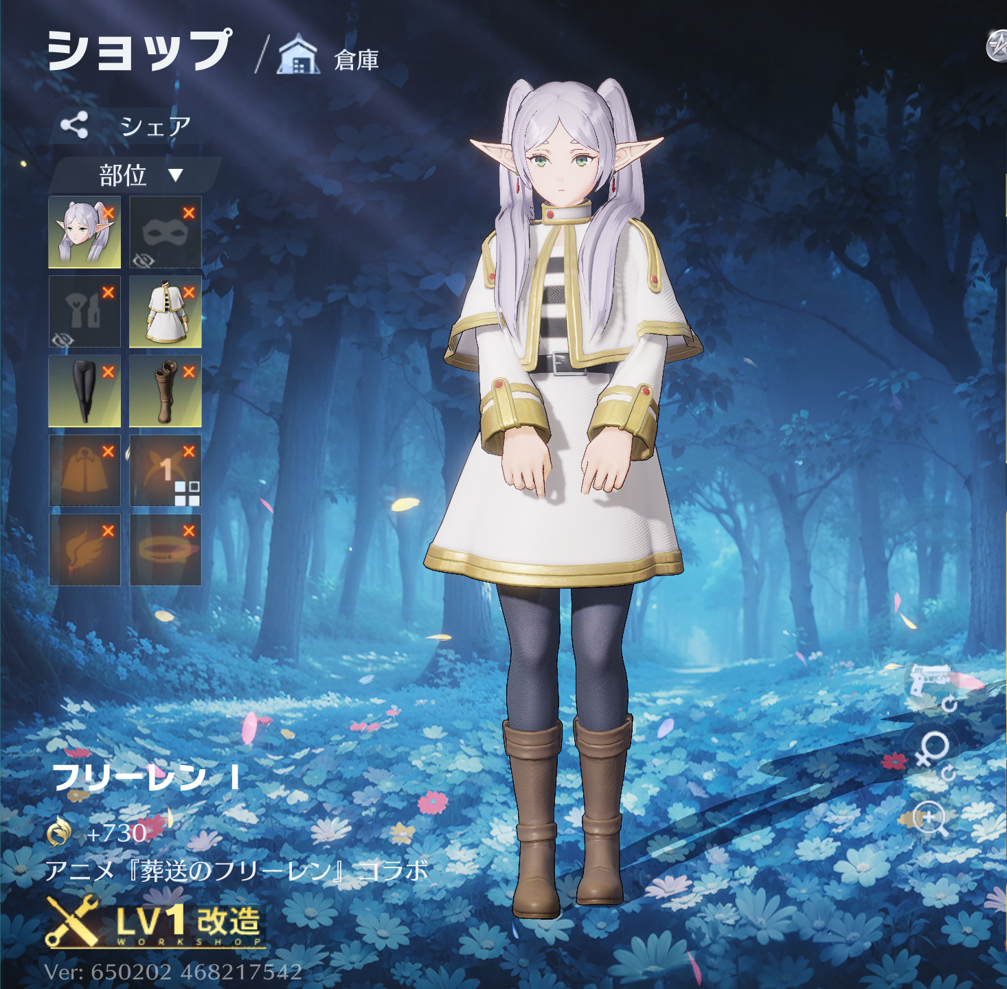 荒野行動 フリーレン