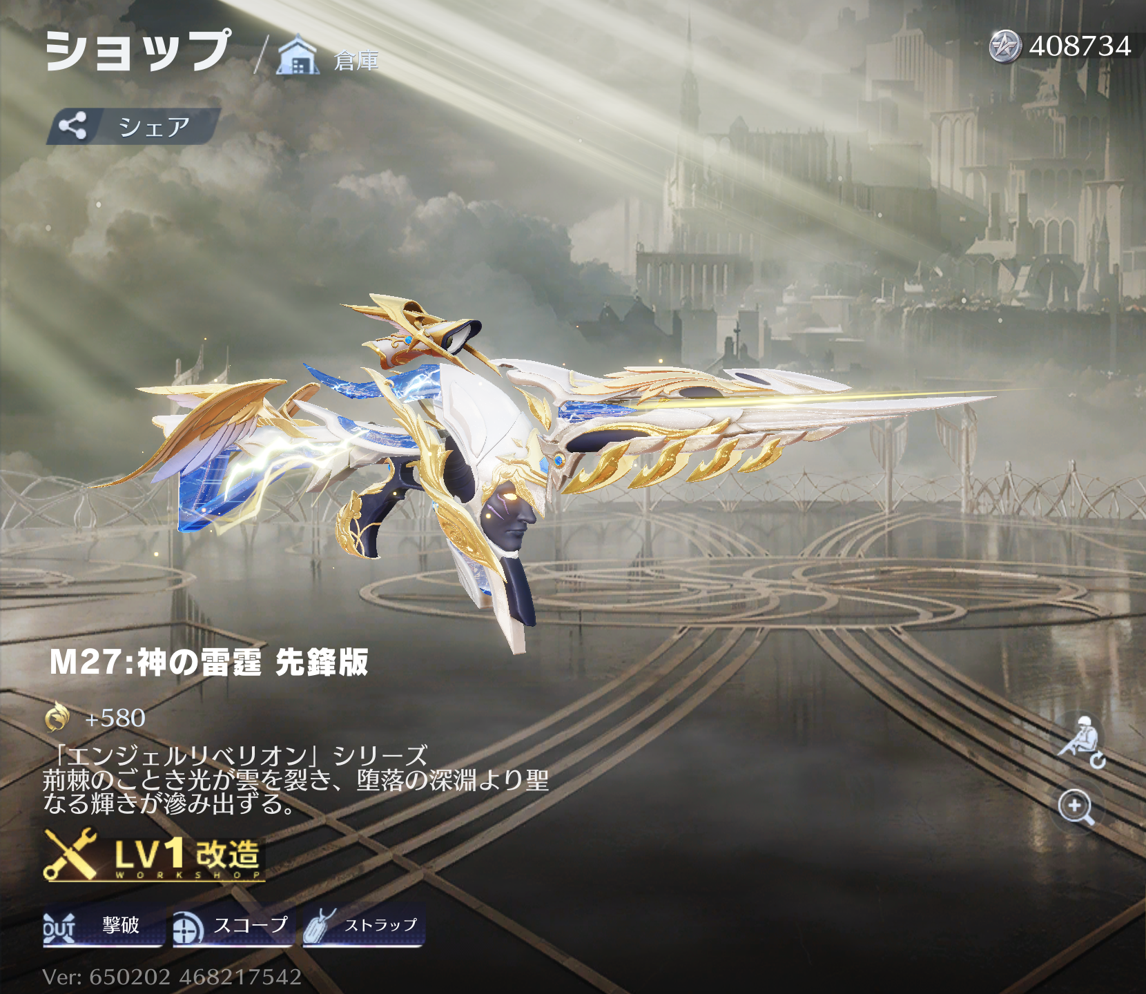 荒野行動 M27:神の雷霆