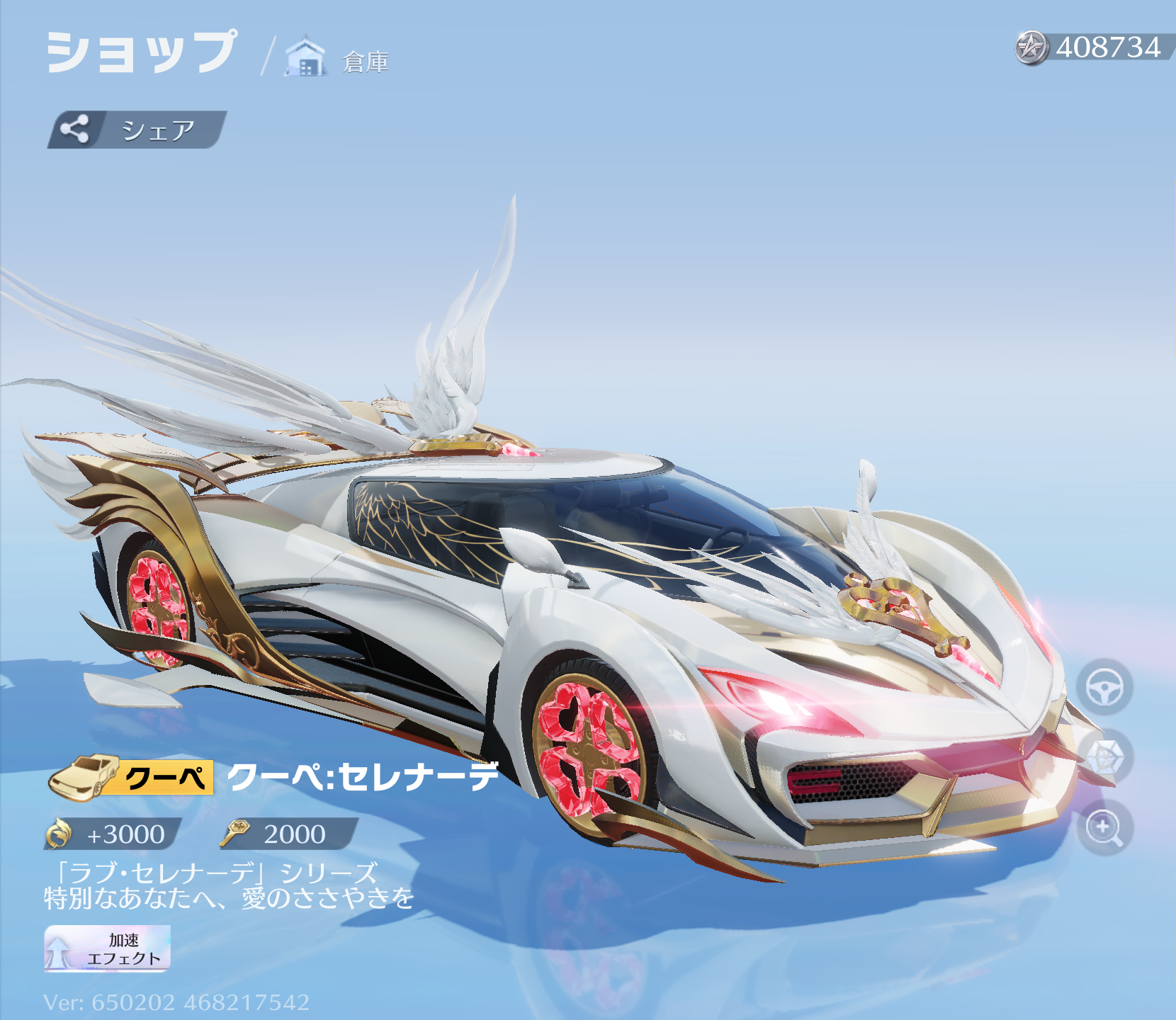 荒野行動 乗り物 クーペ:セレナーデ