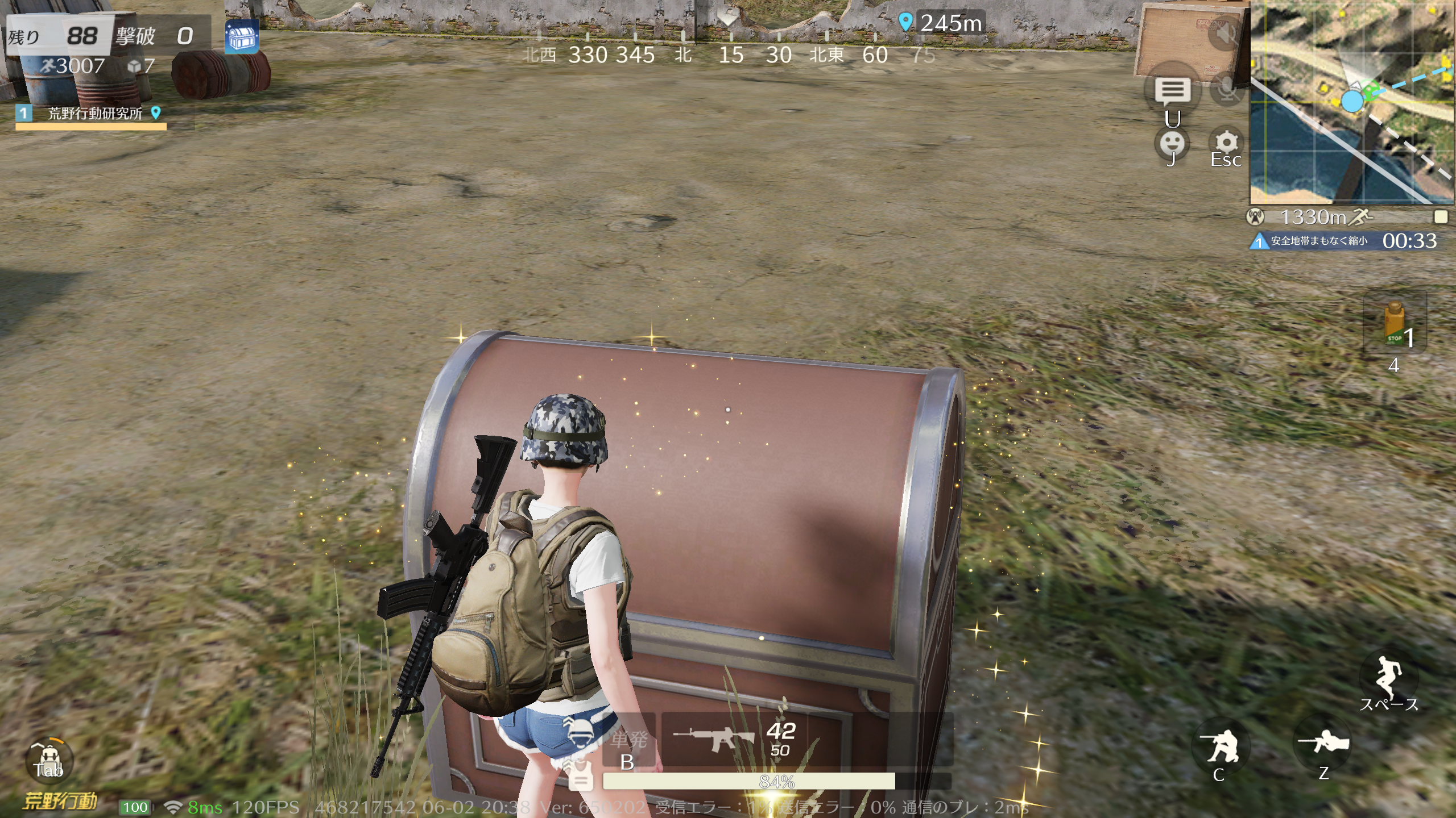 荒野行動 ✅ 開封のポイント