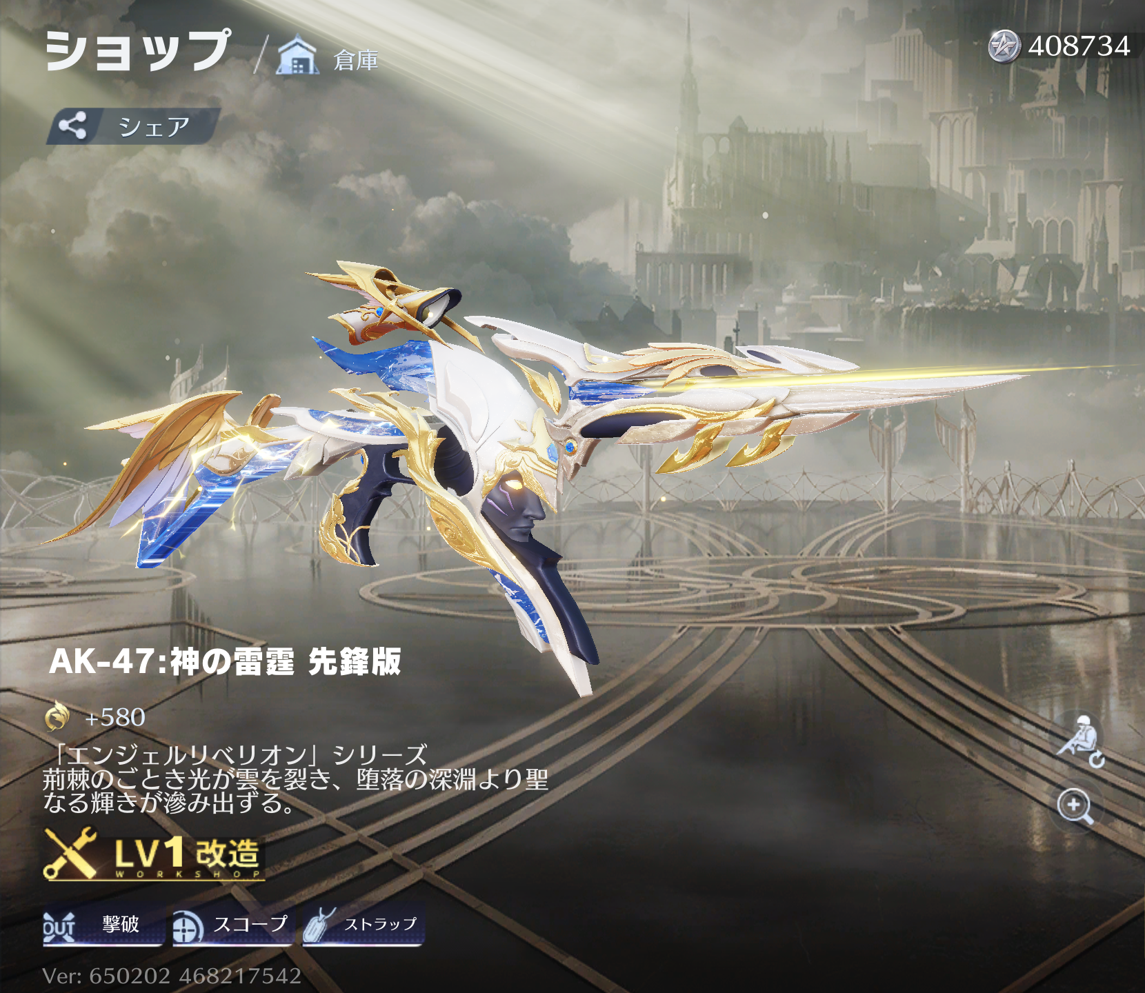 荒野行動 AK-47:神の雷霆