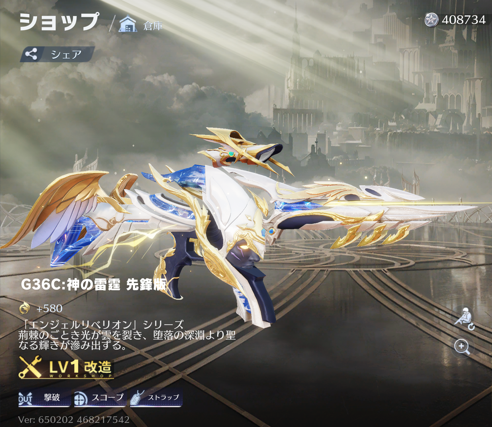 荒野行動 G36C:神の雷霆