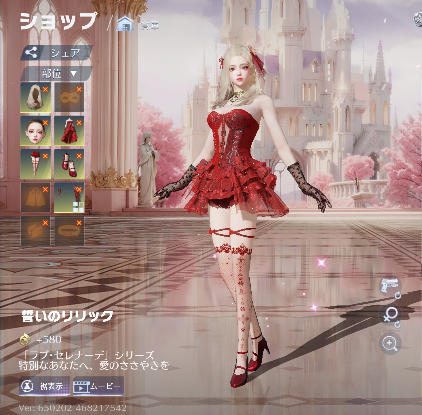 荒野行動 ラブ・セレナーデスキンまとめ