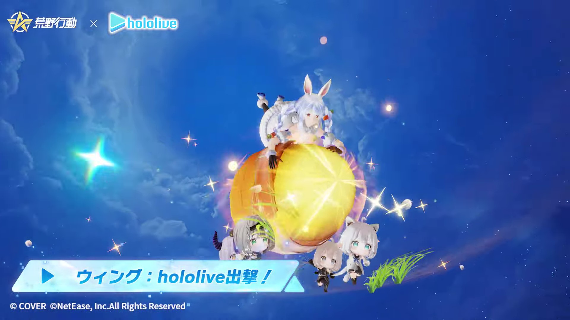 荒野行動 夢のコラボが6月27日よりスタート！事前情報を徹底まとめ！