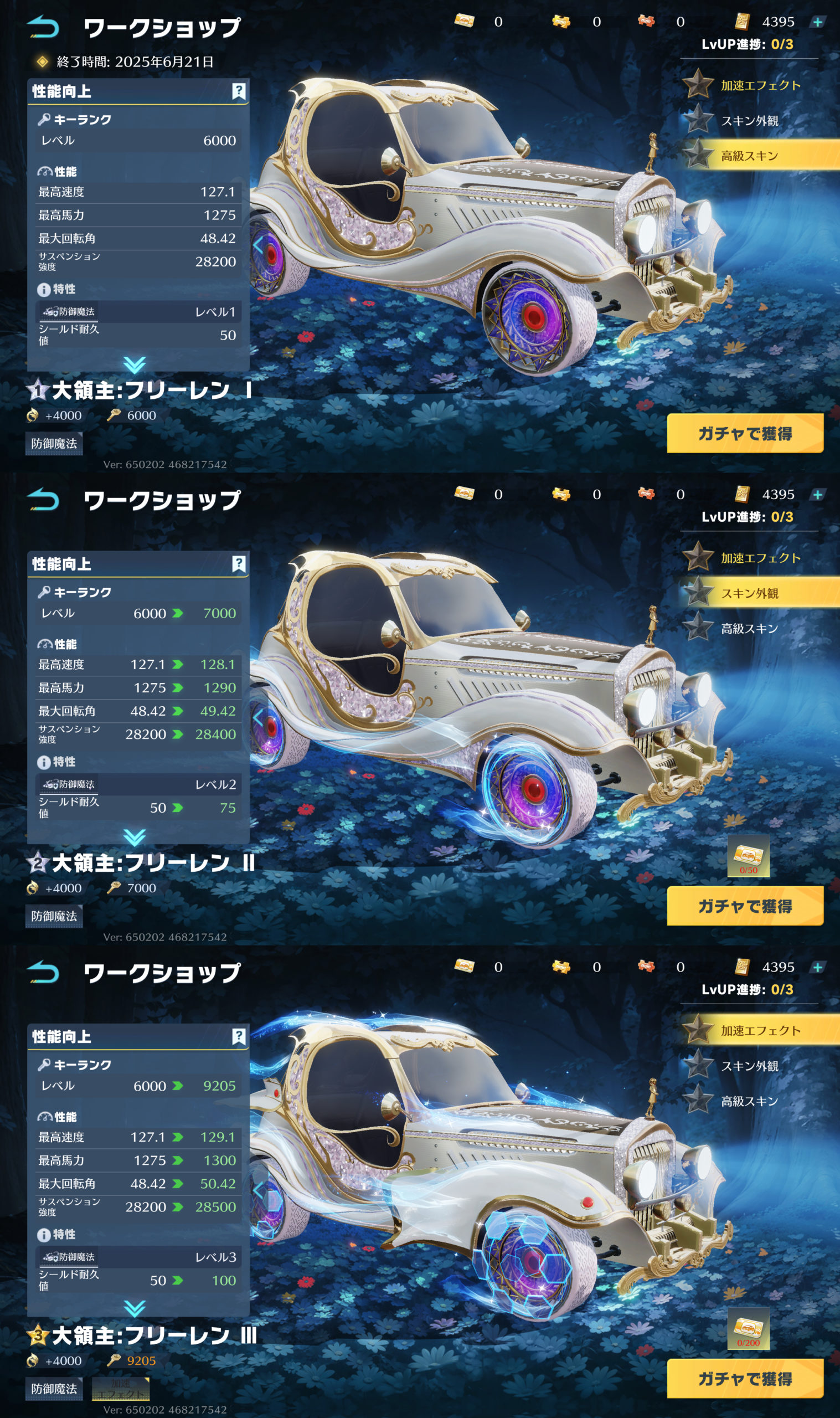 荒野行動 葬送のフリーレンコラボスキンまとめ