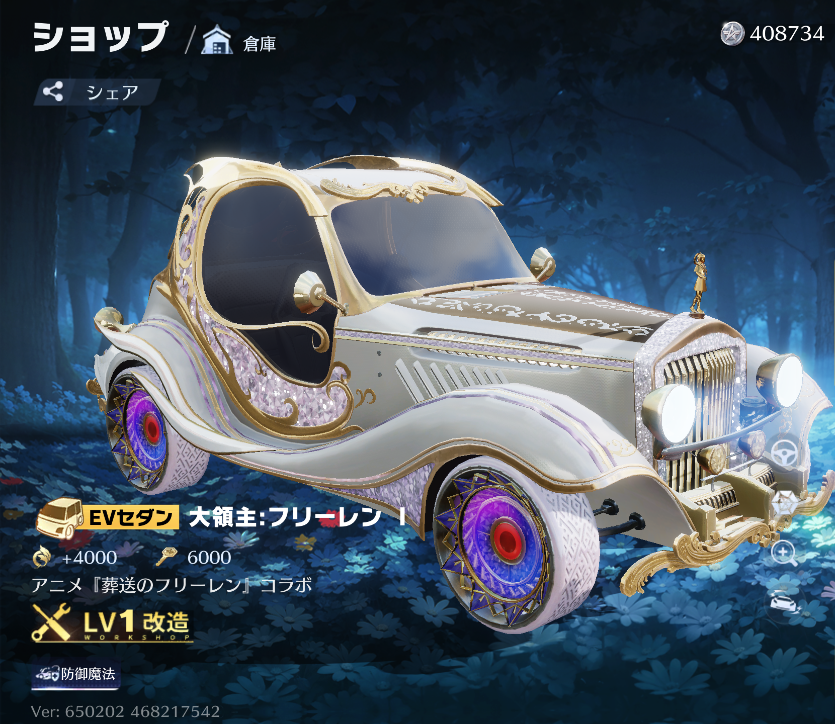 荒野行動 乗り物 大領主:フリーレン