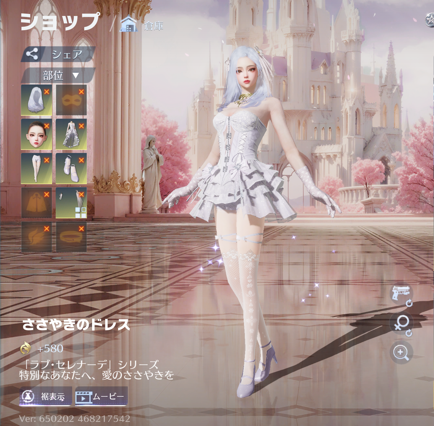 荒野行動 ラブ・セレナーデスキンまとめ