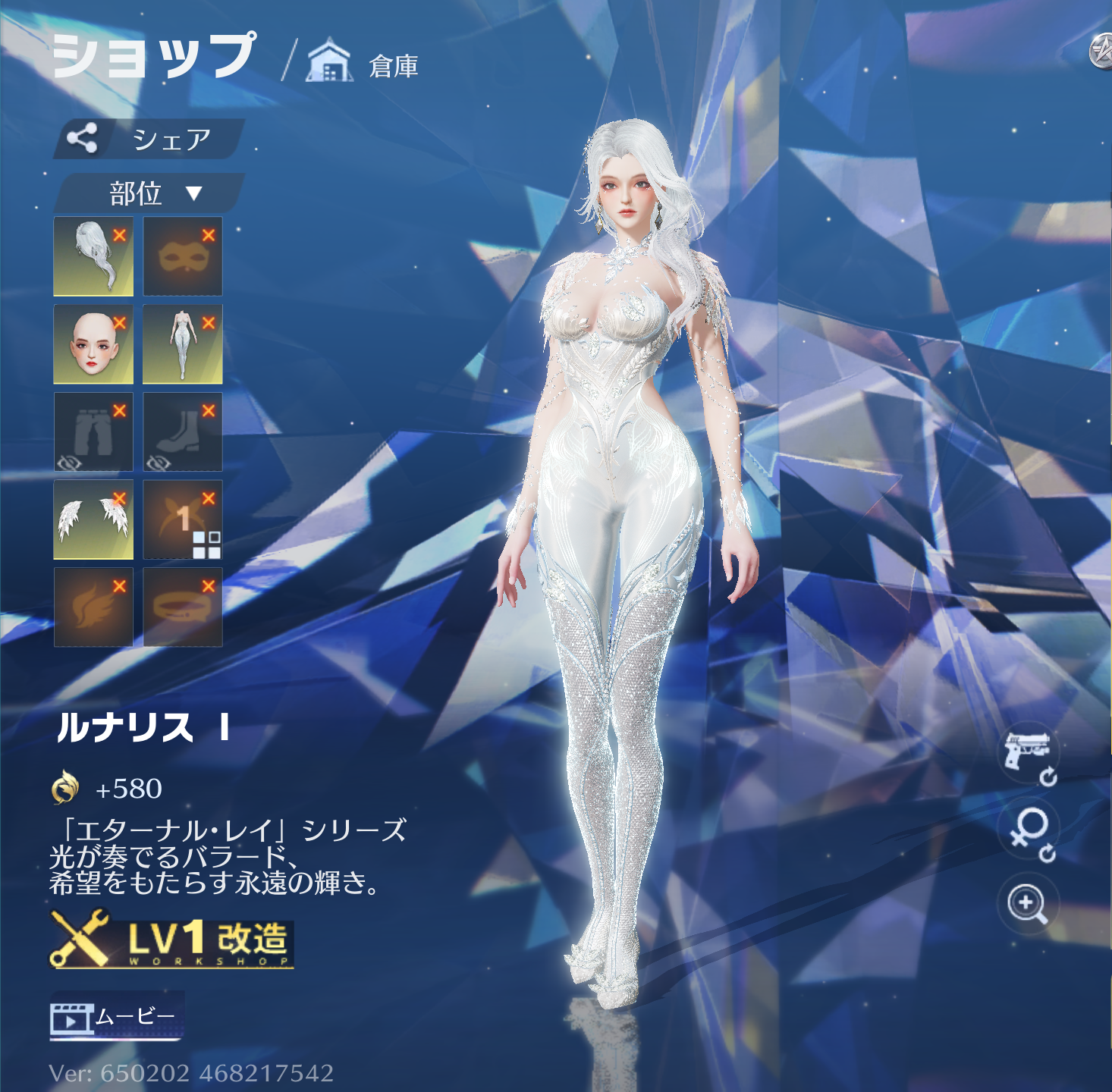 荒野行動 ルナリス