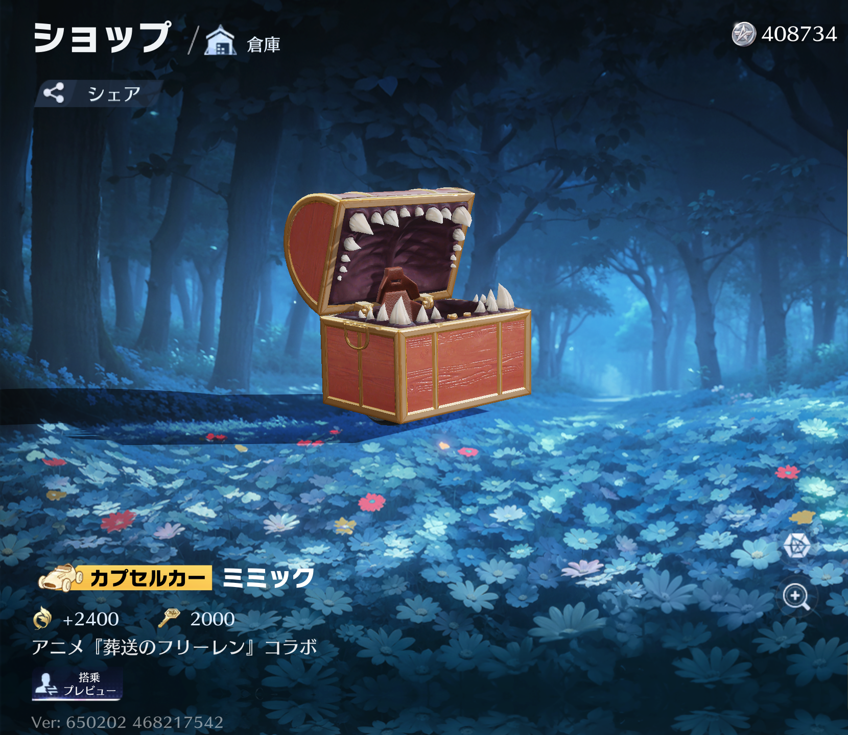 荒野行動 ミミック