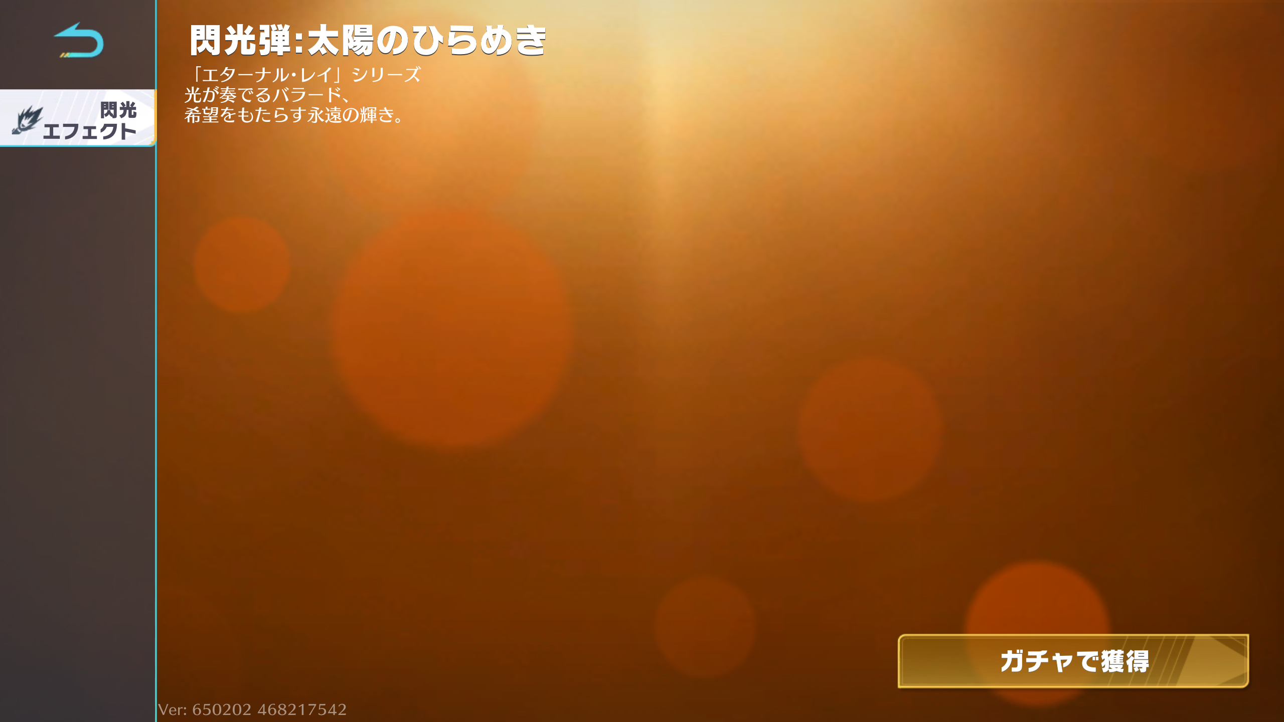 荒野行動 エターナル・レイスキンまとめ