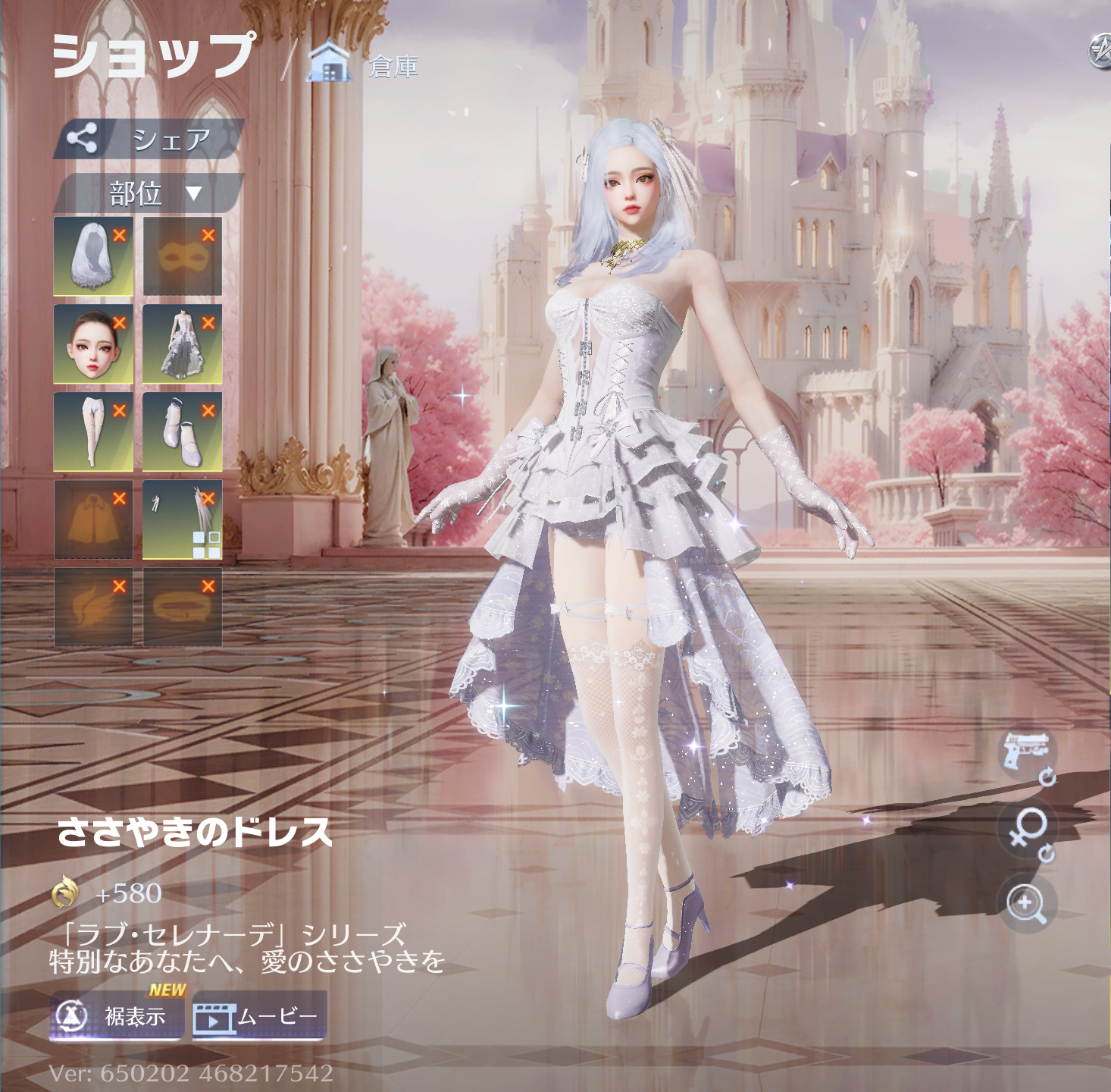 荒野行動 衣装 ささやきのドレス