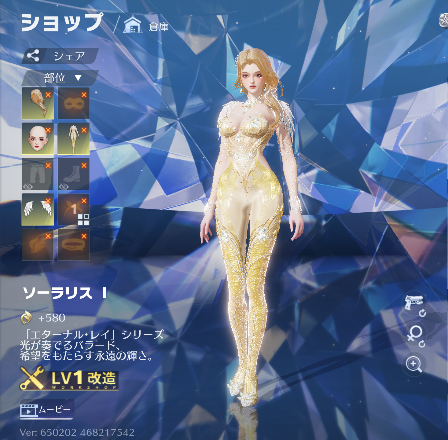 荒野行動 衣装 ソーラリス