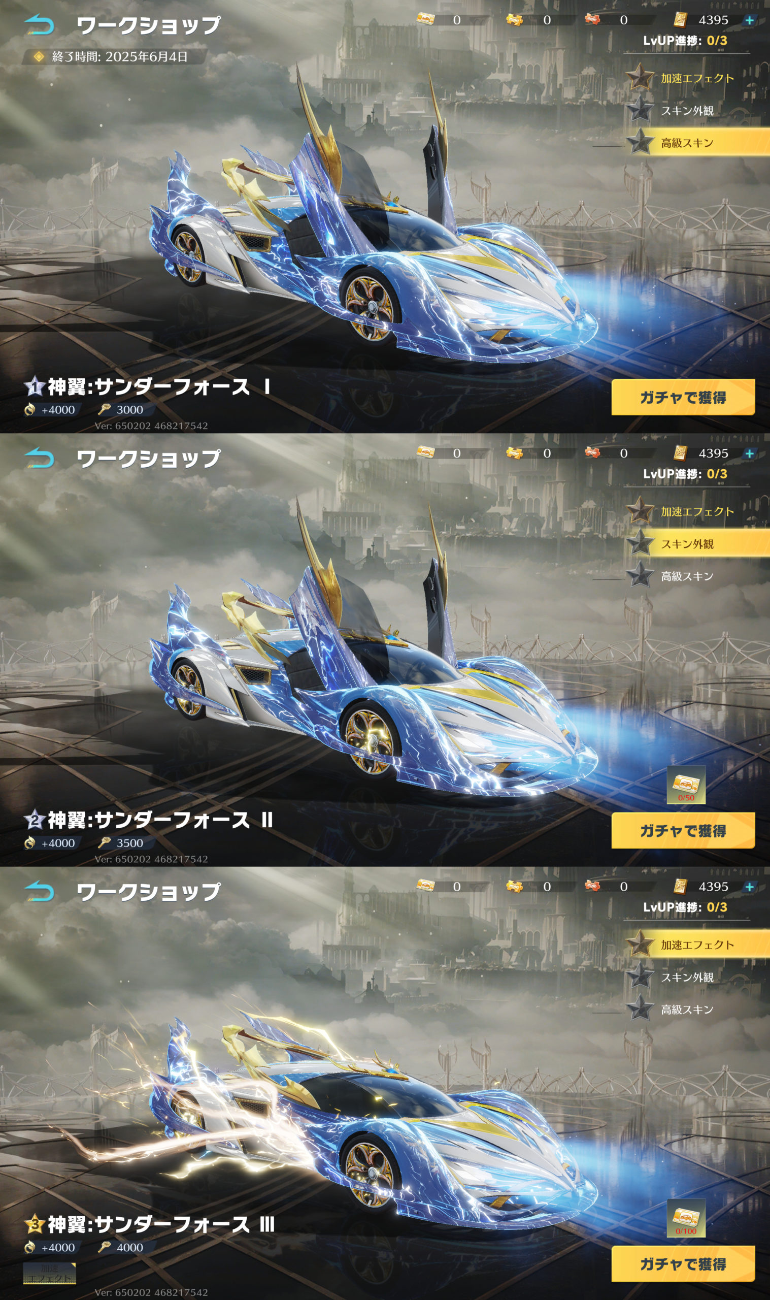 荒野行動 エンジェルリベリオンスキンまとめ