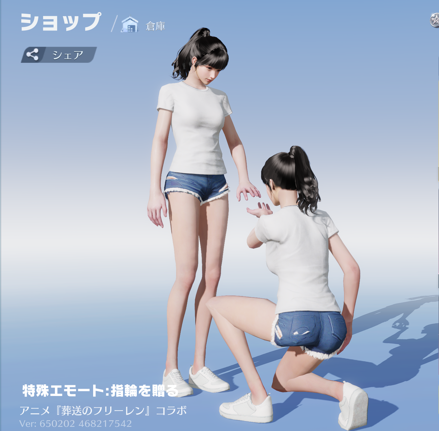 荒野行動 特殊エモート:指輪を贈る