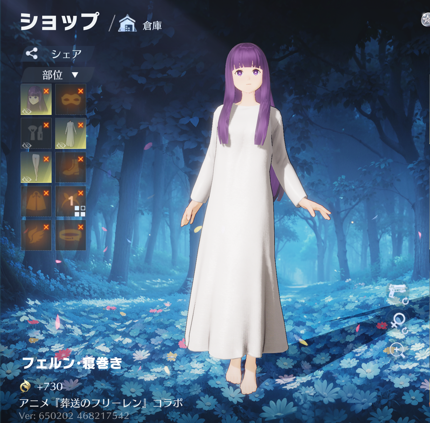 荒野行動 フェルン･寝巻き