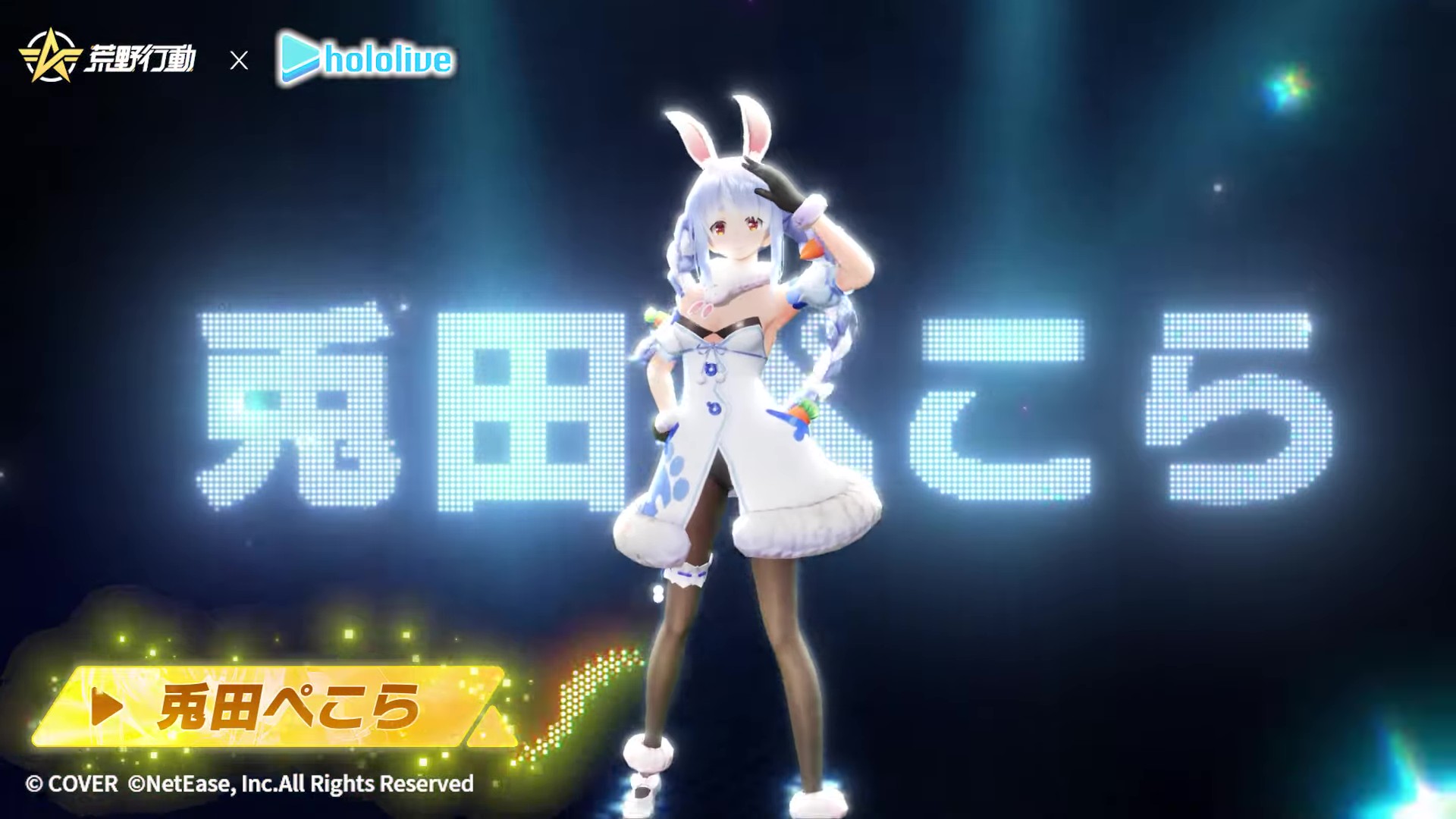 荒野行動 🐰 兎田ぺこら