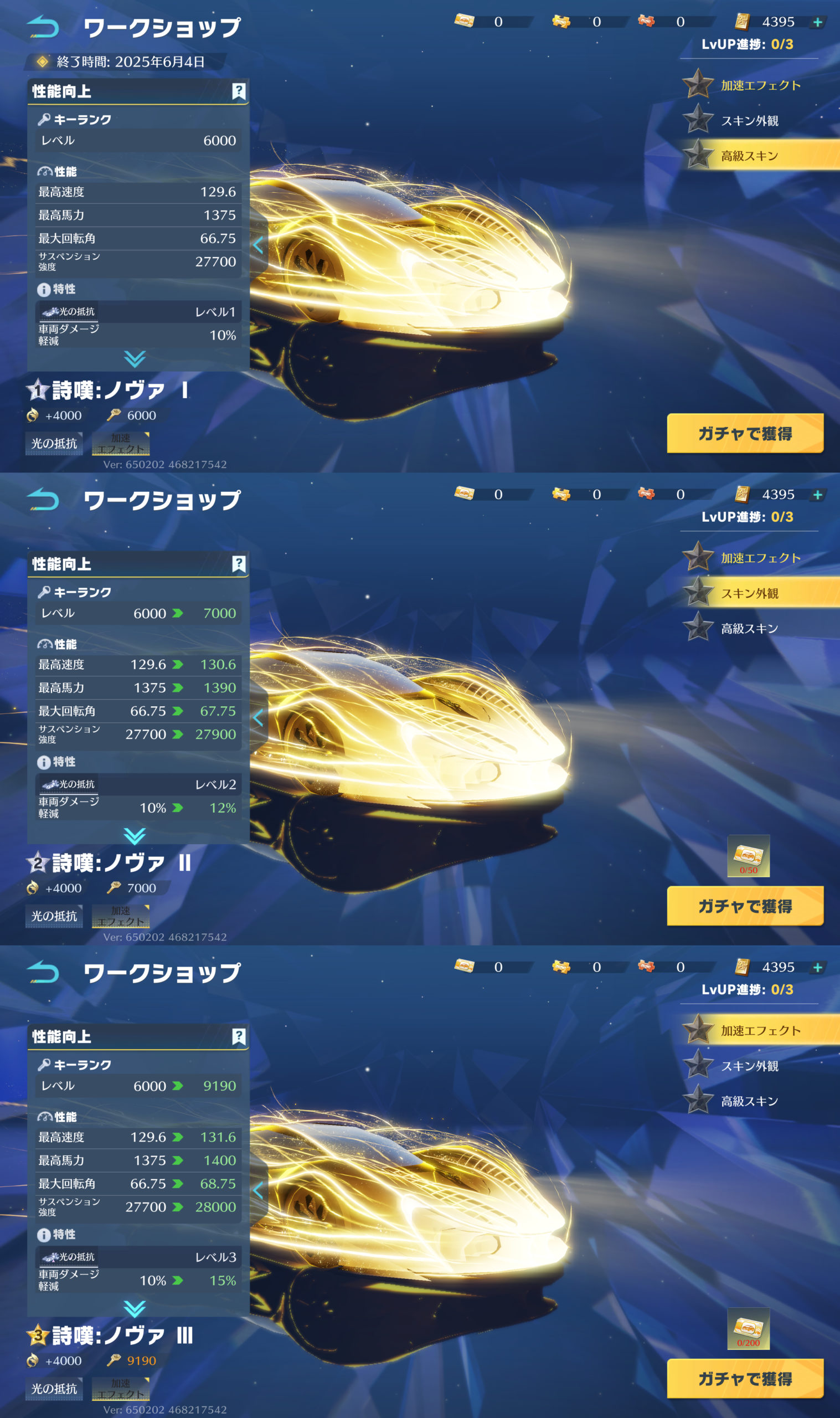 荒野行動 エターナル・レイスキンまとめ