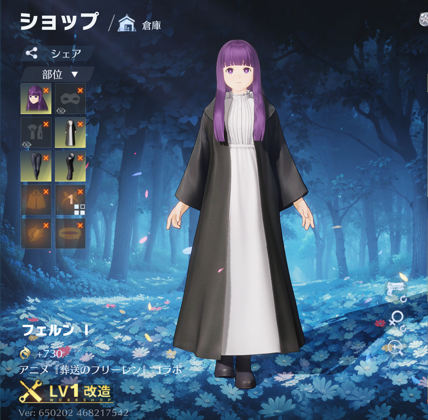 荒野行動 衣装 フェルン