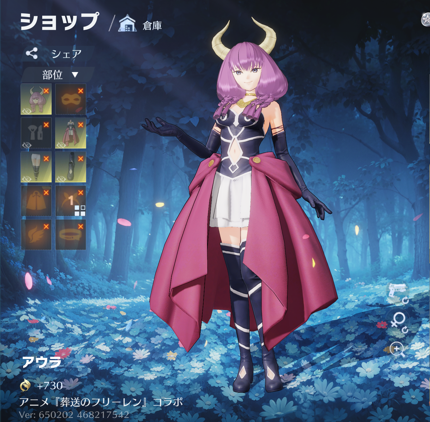 荒野行動 アウラ