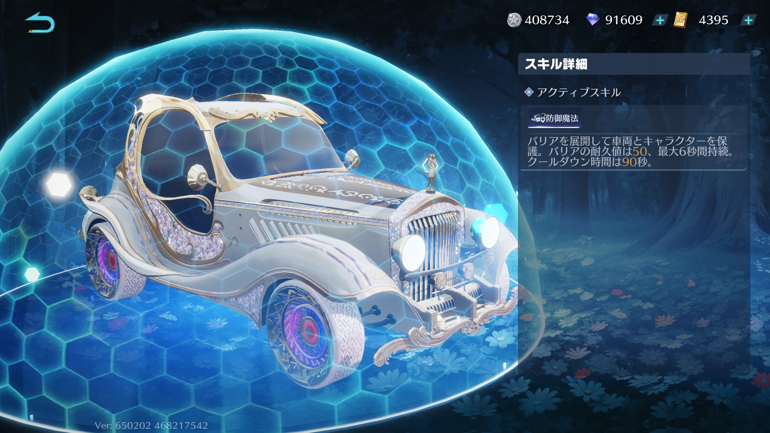 2025-06-03 荒野行動 葬送のフリーレン 大領主フリーレン 防御魔法