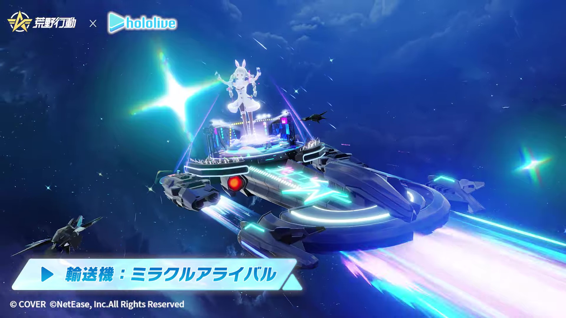 荒野行動 夢のコラボが6月27日よりスタート！事前情報を徹底まとめ！