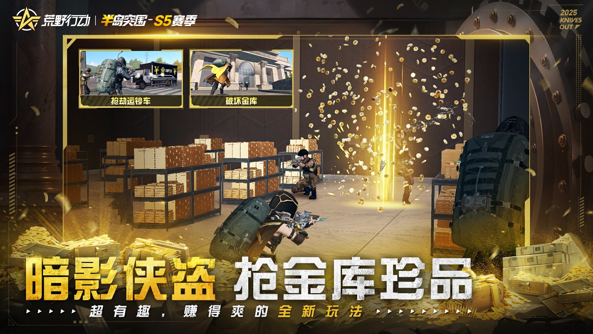 荒野行動 ペニンシュラ大脱走S5シーズン大型アップデート完全ガイド