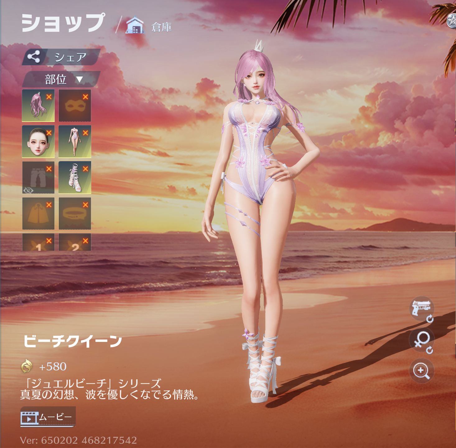 荒野行動 ビーチクイーン