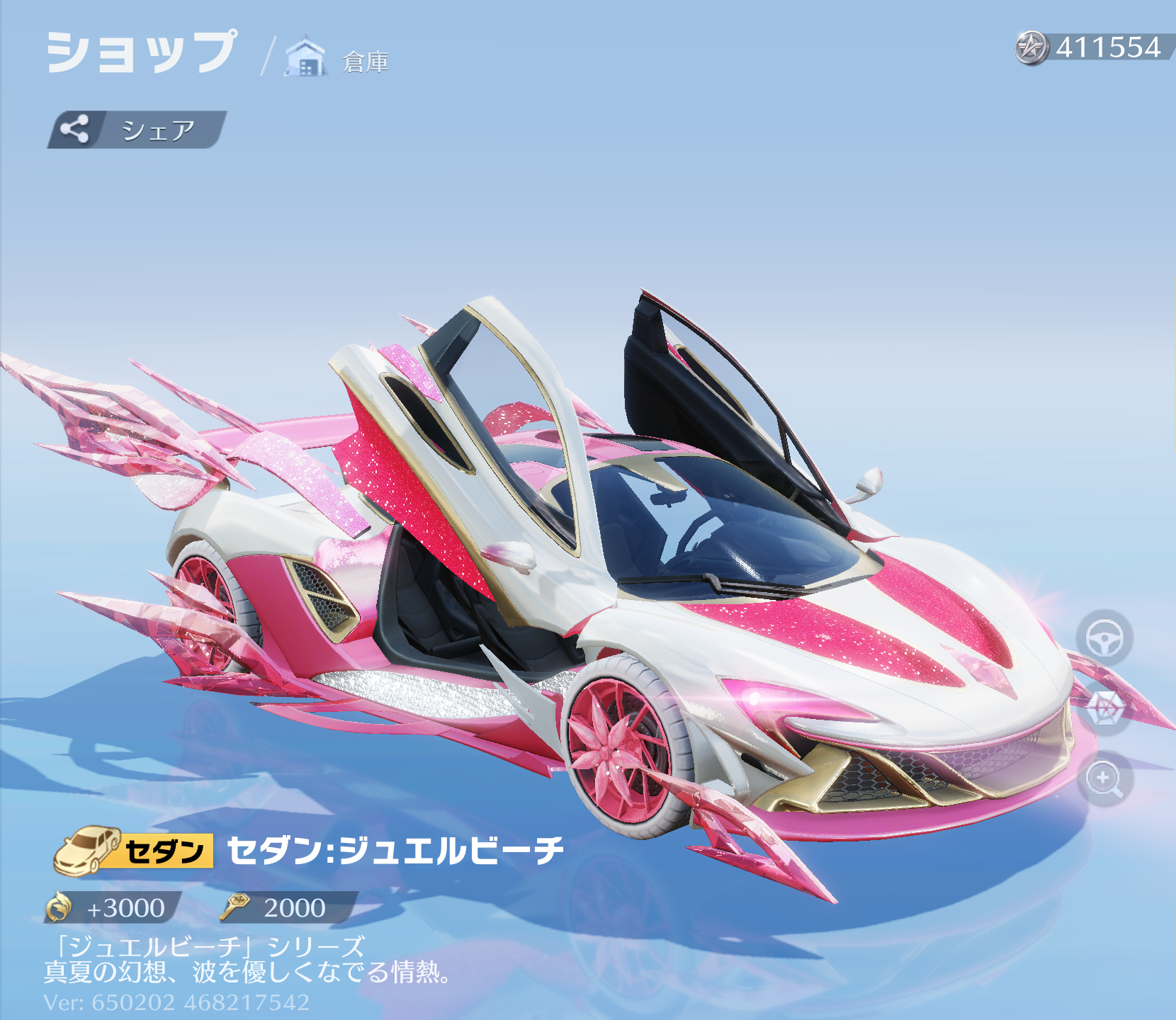 荒野行動 乗り物 セダン:ジュエルビーチ