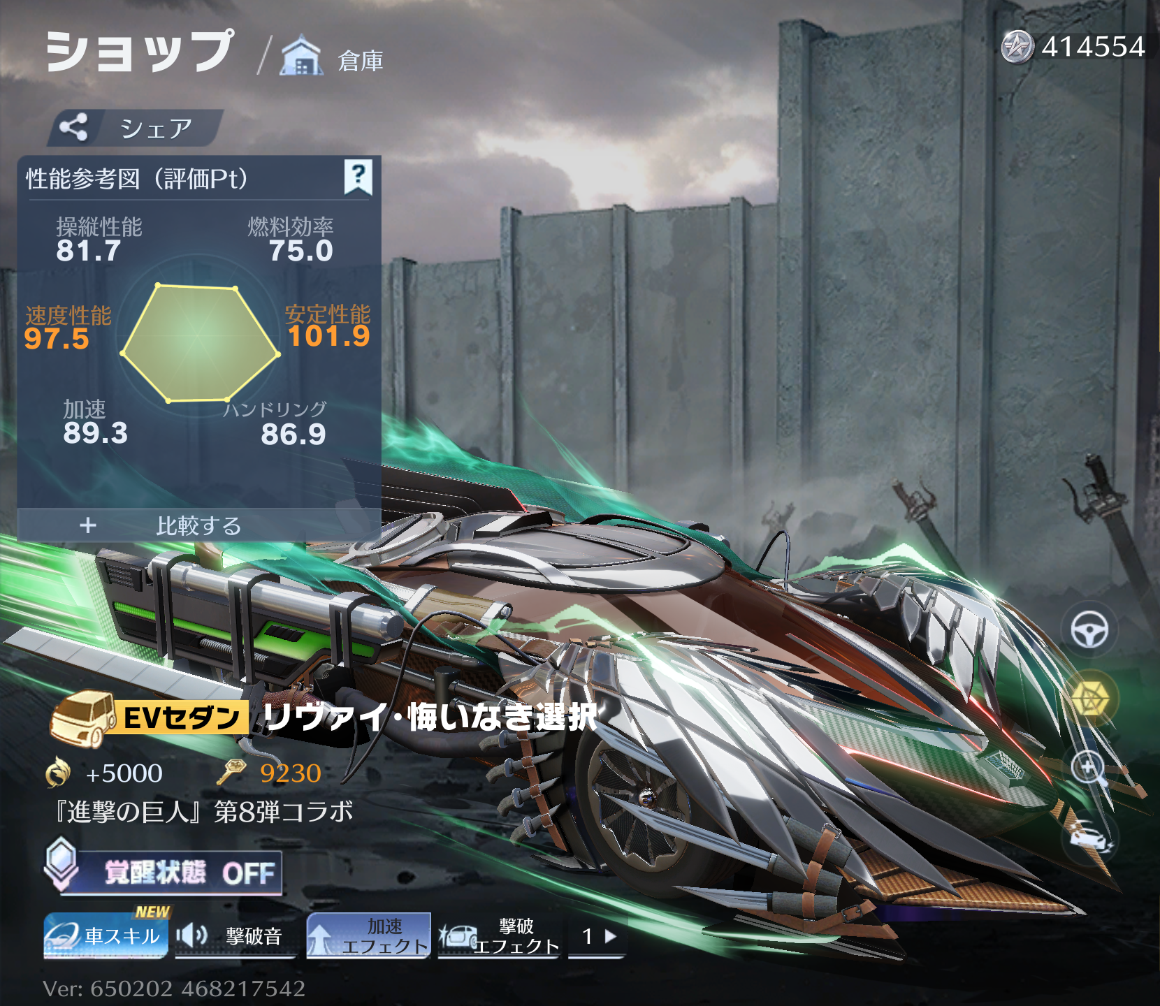 荒野行動 乗り物 リヴァイ・悔いなき選択