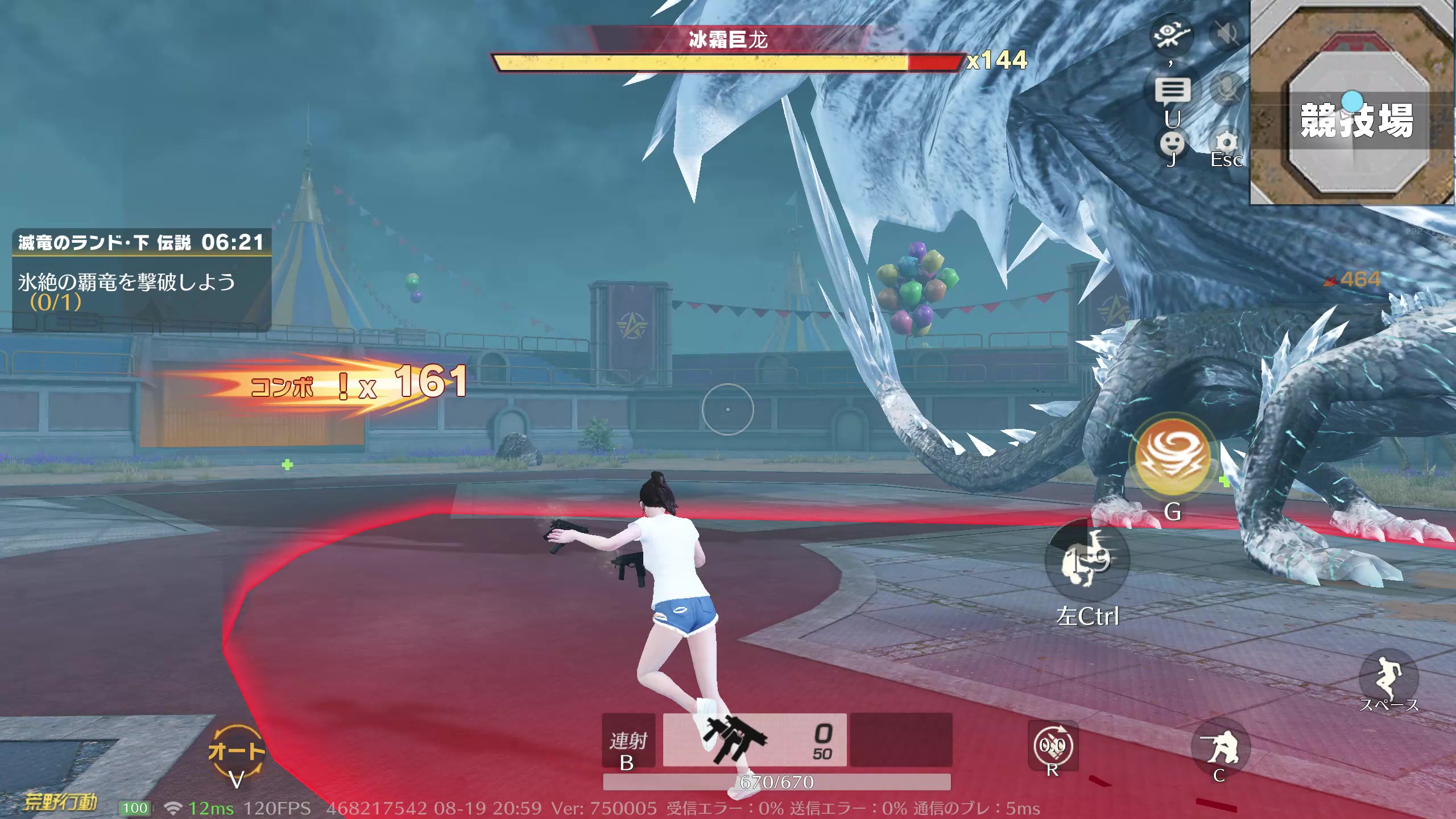 荒野行動 「滅竜のランド」モード徹底解説！おすすめ武器・才能・攻略法まとめ