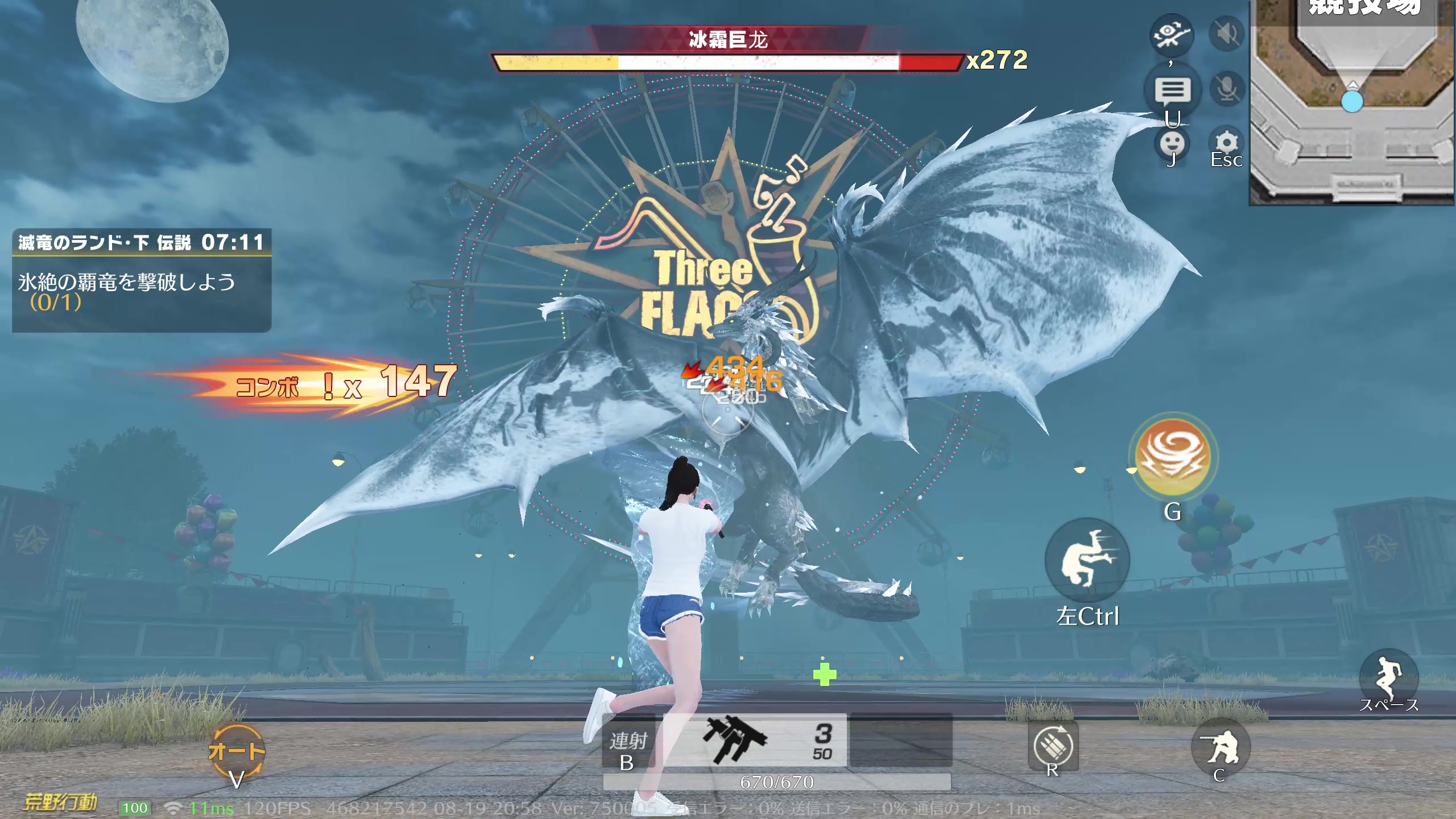 荒野行動 「滅竜のランド」モード徹底解説！おすすめ武器・才能・攻略法まとめ