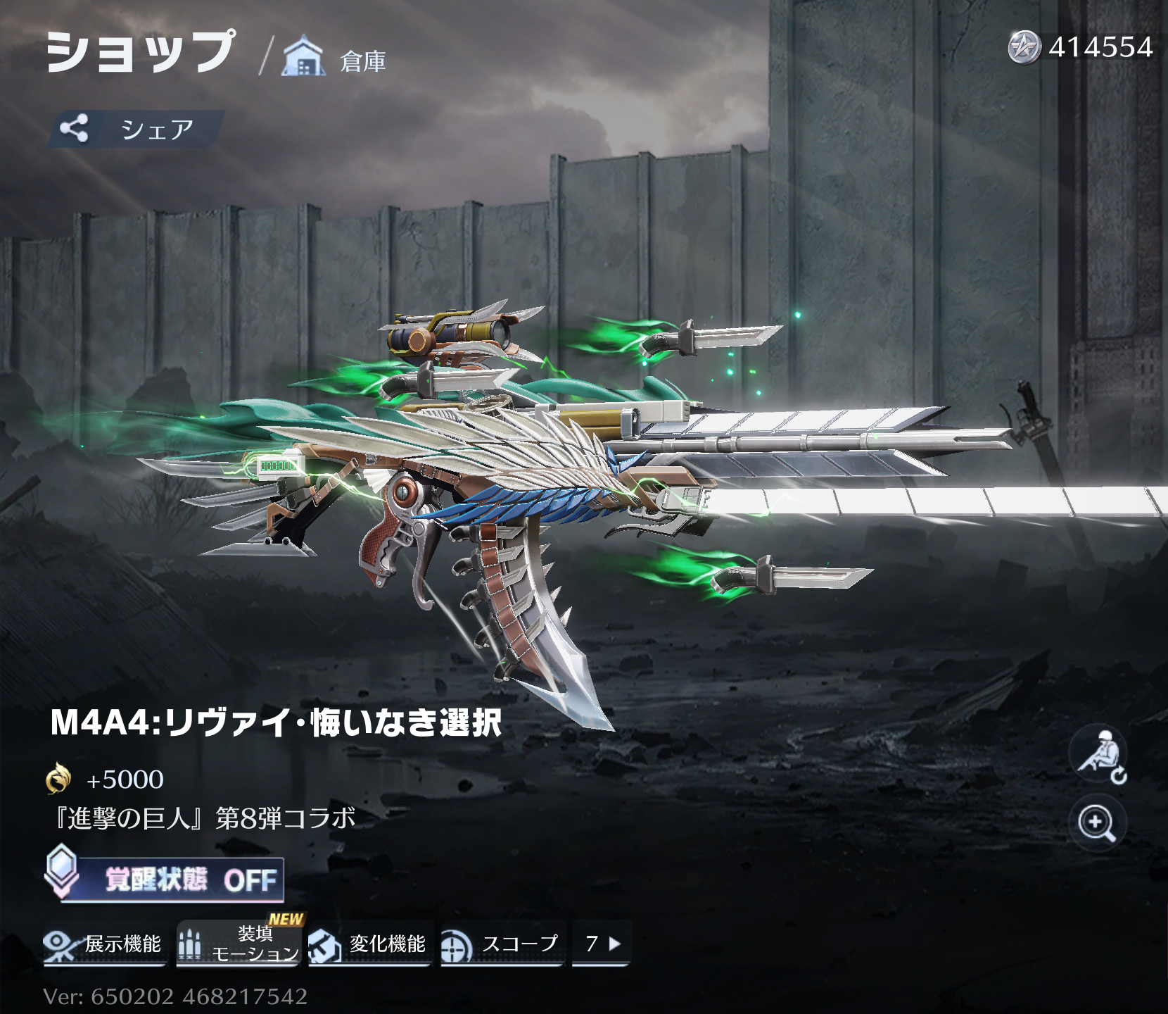 荒野行動 銃器 M4A4:リヴァイ・悔いなき選択