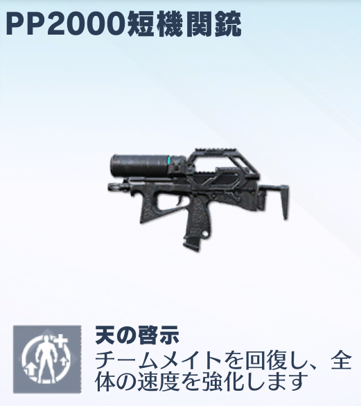 荒野行動 「滅竜のランド」モード徹底解説！おすすめ武器・才能・攻略法まとめ