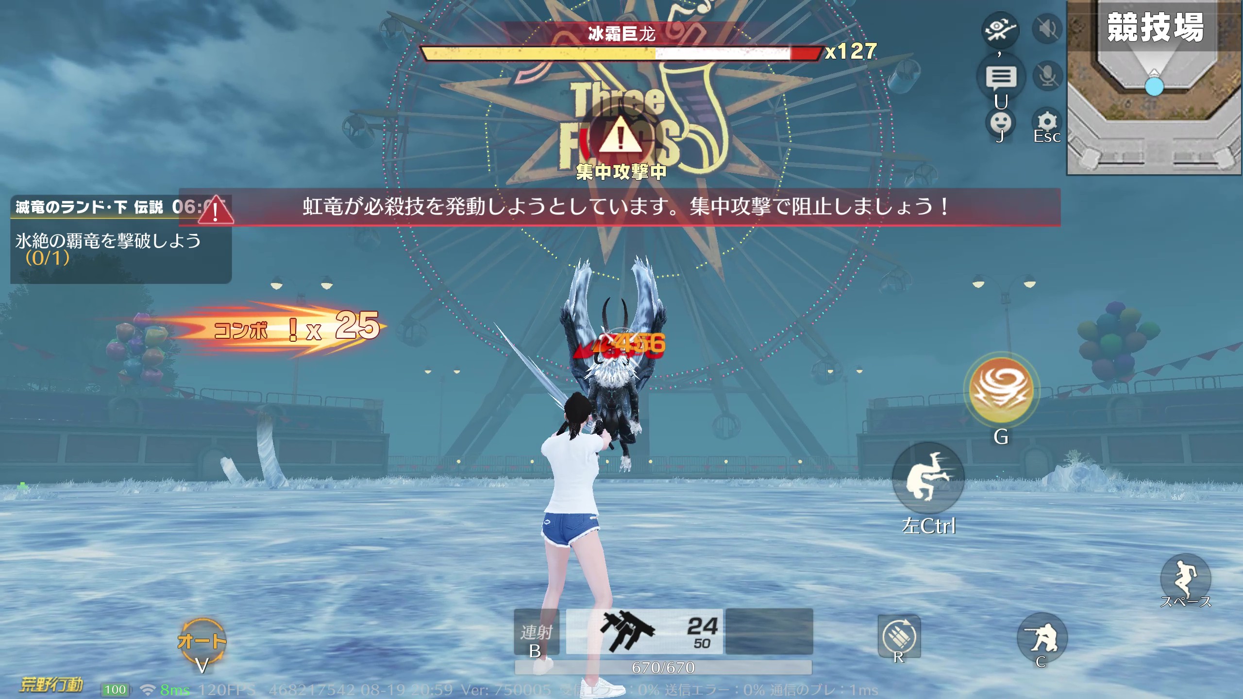 荒野行動 「滅竜のランド」モード徹底解説！おすすめ武器・才能・攻略法まとめ