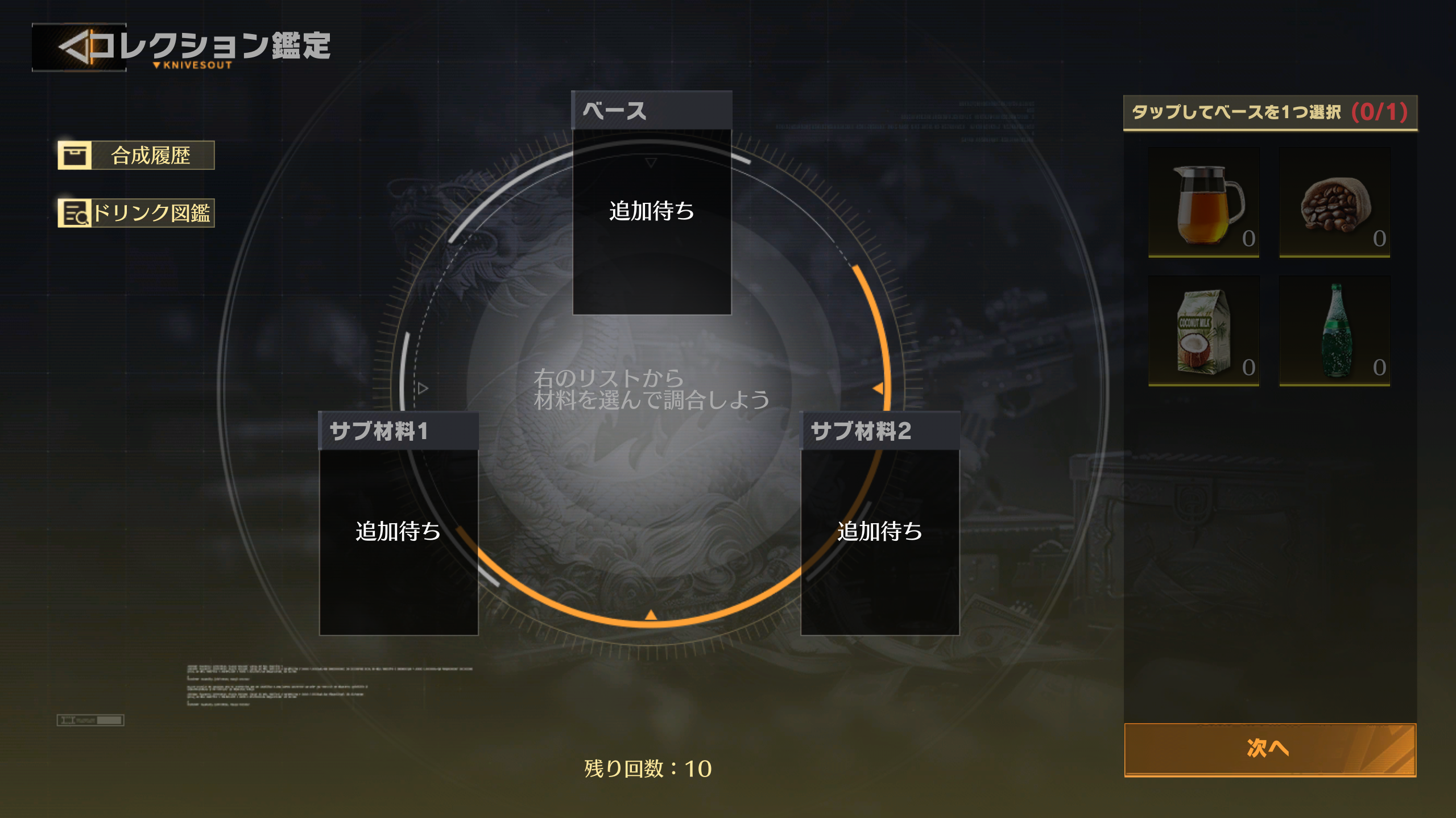 荒野行動 ドリンク大脱走イベント攻略