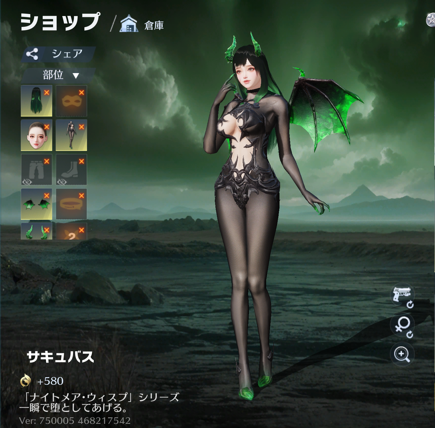 荒野行動 衣装 サキュバス