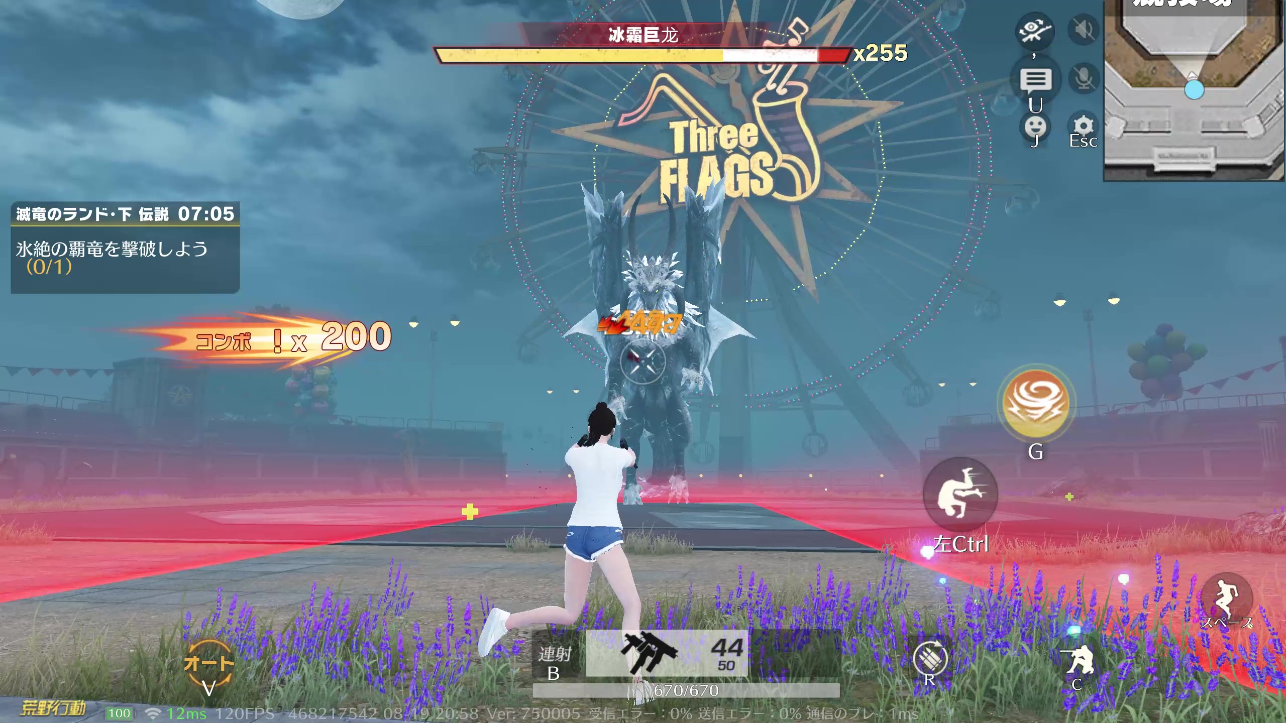 荒野行動 氷絶の覇竜(ボス)