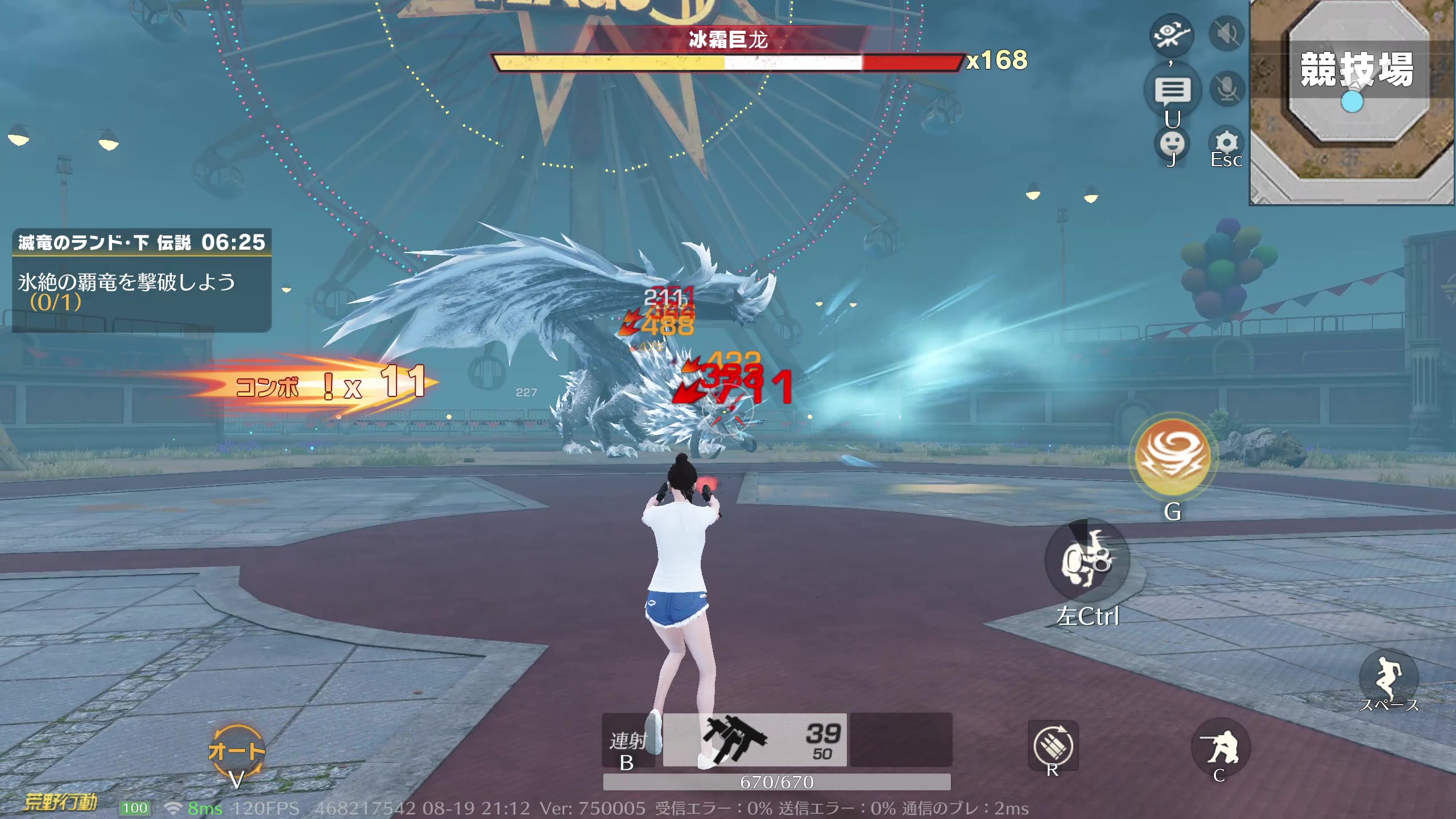 荒野行動 「滅竜のランド」モード徹底解説！おすすめ武器・才能・攻略法まとめ