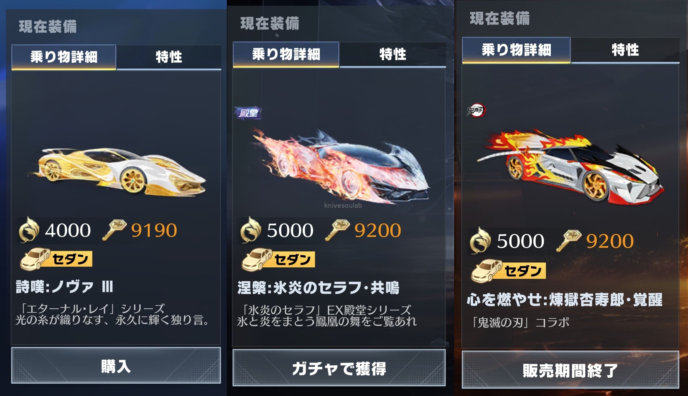 荒野行動 サイレント修正でSPセダン:ノヴァが実質ナーフ!?