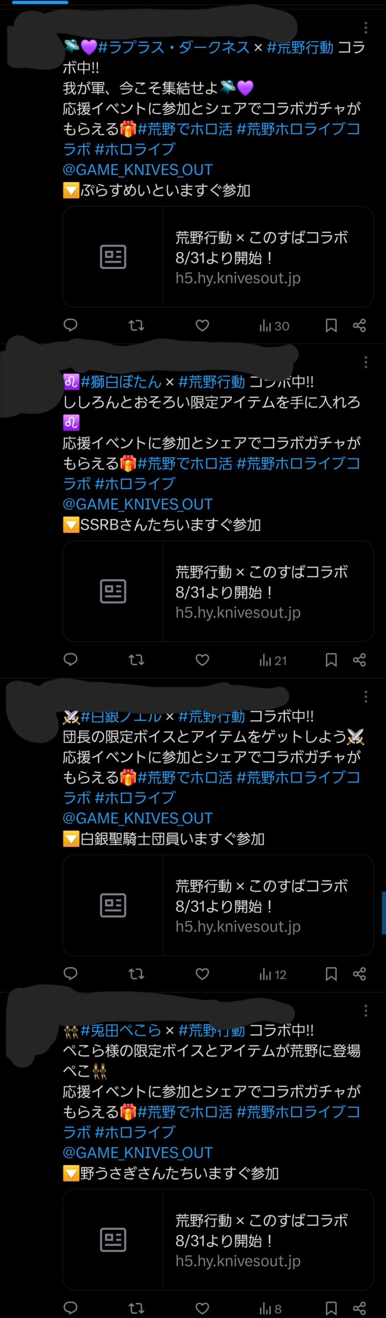 荒野行動 8月31日からこのすばコラボか？過去のSNS投稿イベントのTwitterカードが全て変更！？