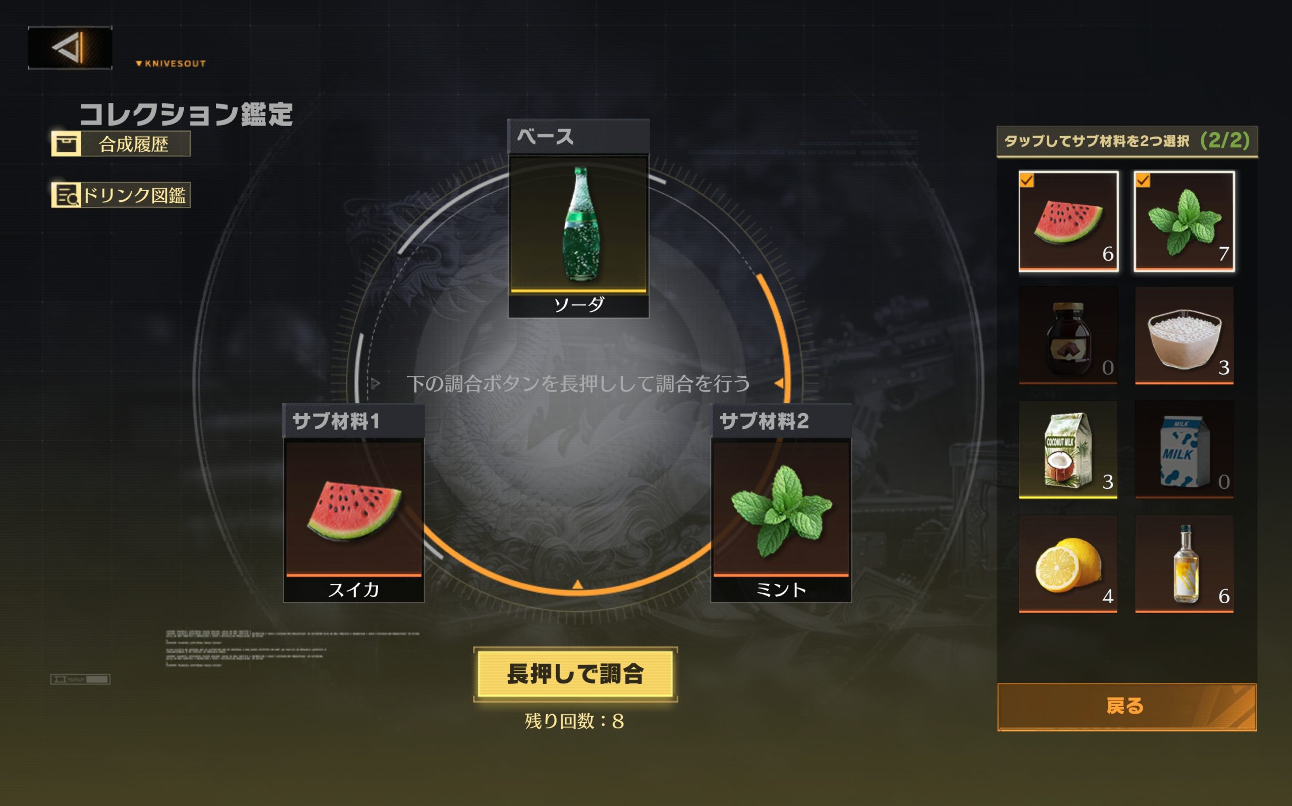 荒野行動 ドリンク大脱走イベント攻略