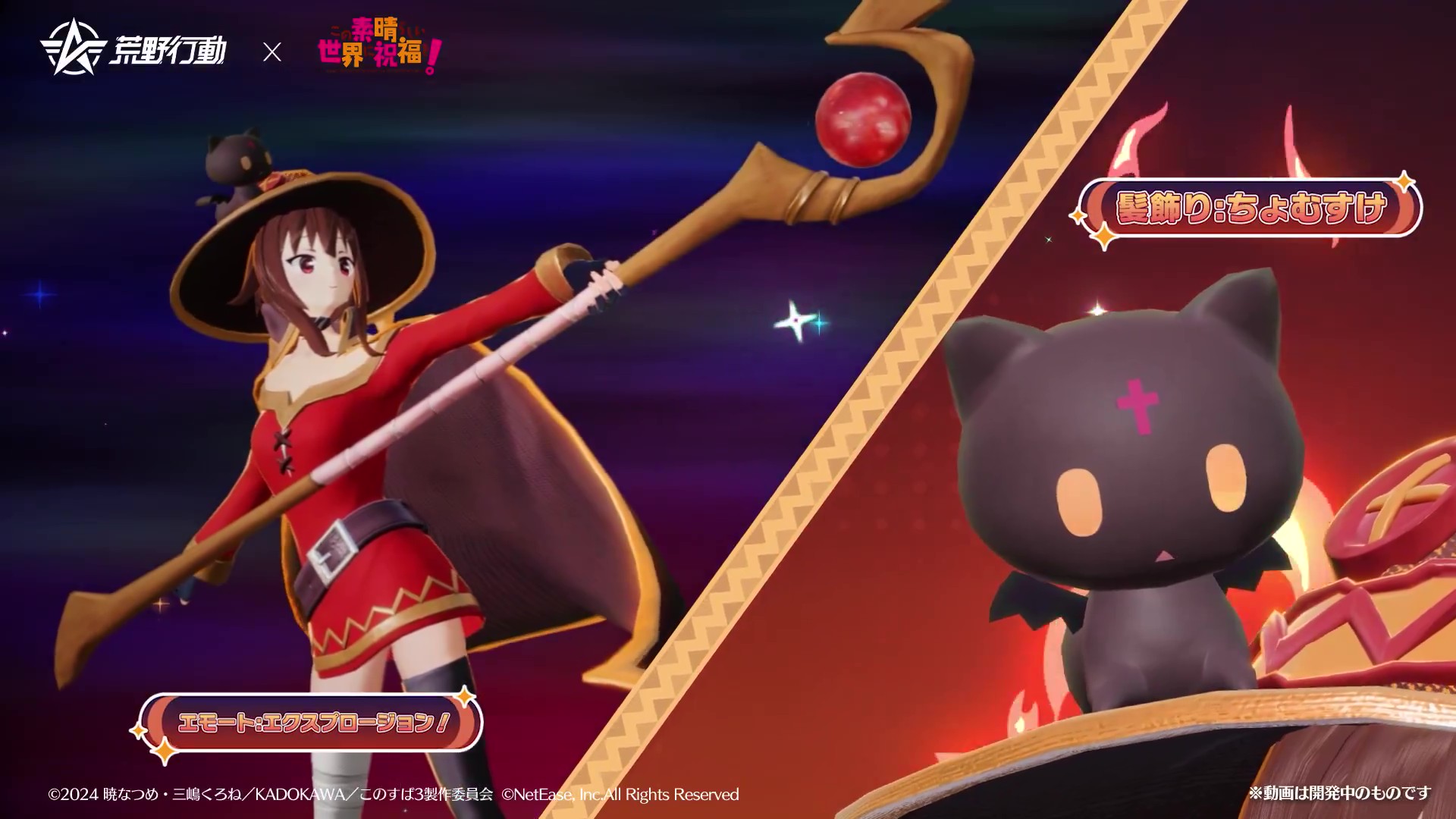 荒野行動 エモート:エクスプロージョン！&髪飾り:ちょむすけ