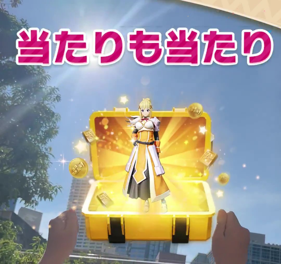 荒野行動 このすばコラボ事前情報まとめ